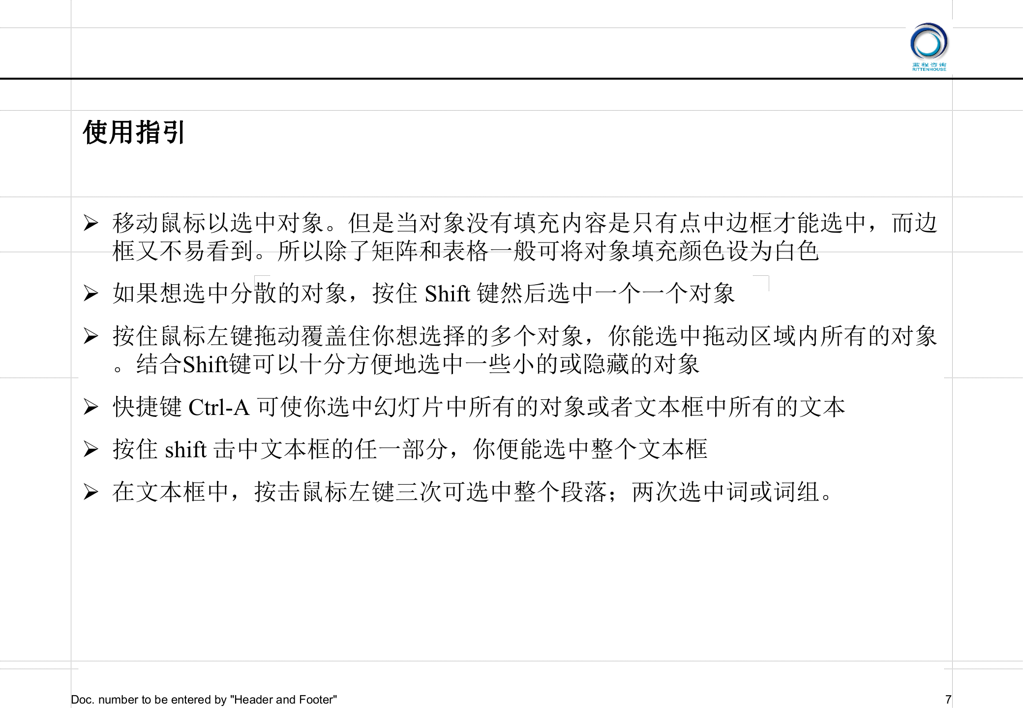 北大纵横通用咨询报告图表模板_ITIL之家(www.itilzj.com)_.PPTX 第7页