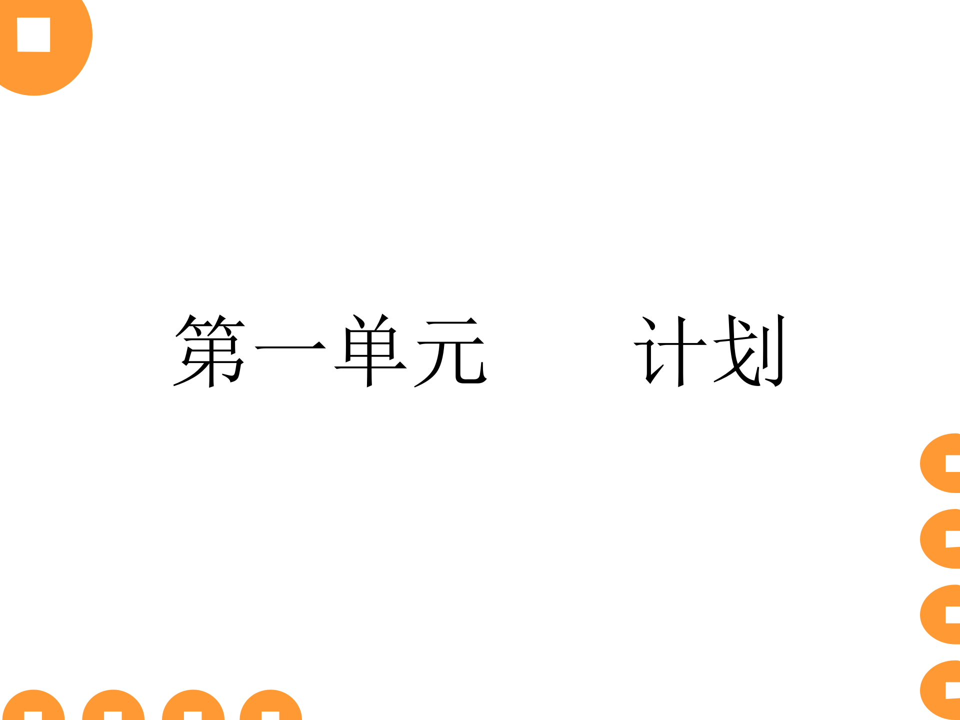 彼得.德鲁克八项管理技能_ITIL之家(www.itilzj.com)_.PPTX 第7页