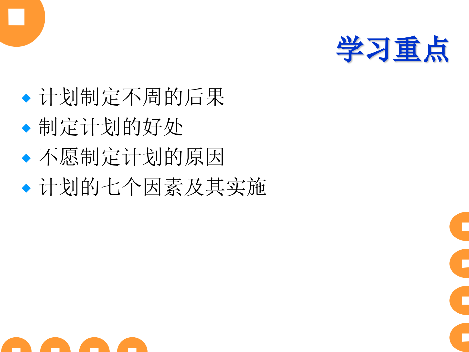 彼得.德鲁克八项管理技能_ITIL之家(www.itilzj.com)_.PPTX 第8页