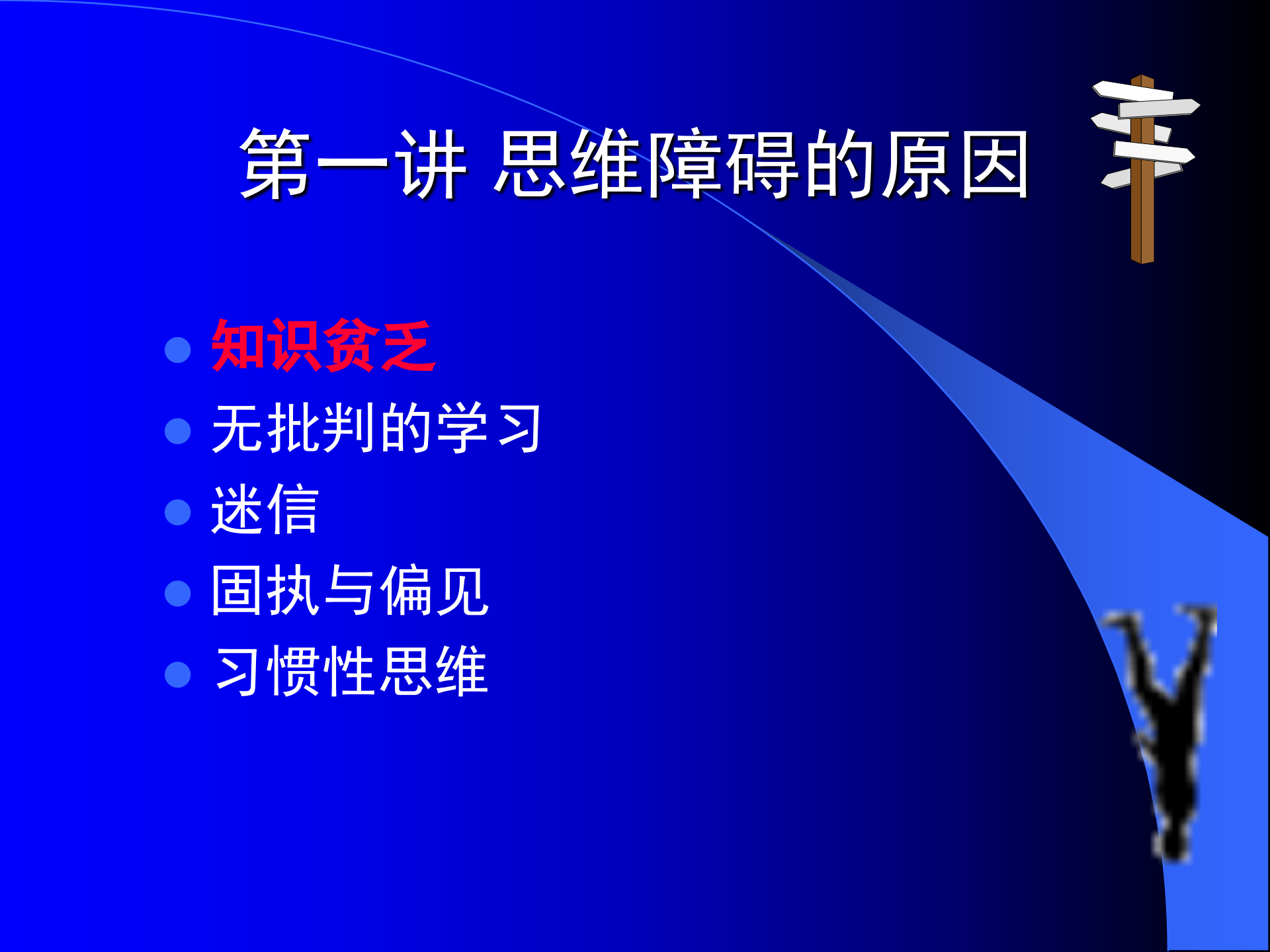 成功领导者的六种思维方法_ITIL之家(www.itilzj.com)_.PPTX 第2页