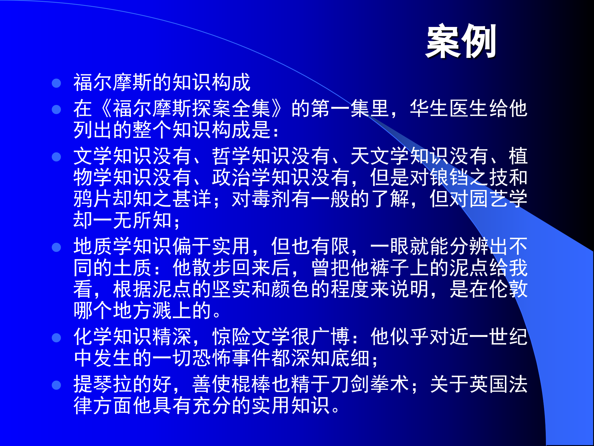 成功领导者的六种思维方法_ITIL之家(www.itilzj.com)_.PPTX 第3页