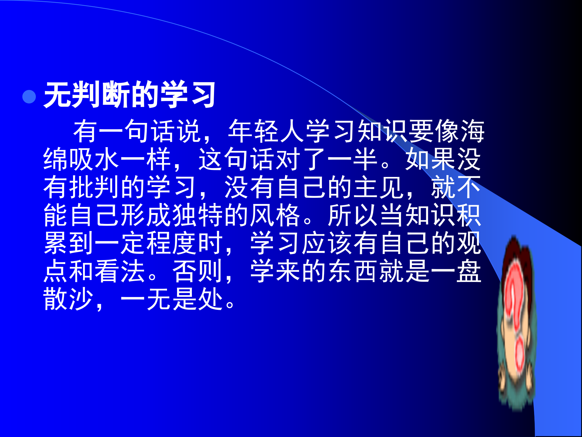 成功领导者的六种思维方法_ITIL之家(www.itilzj.com)_.PPTX 第5页