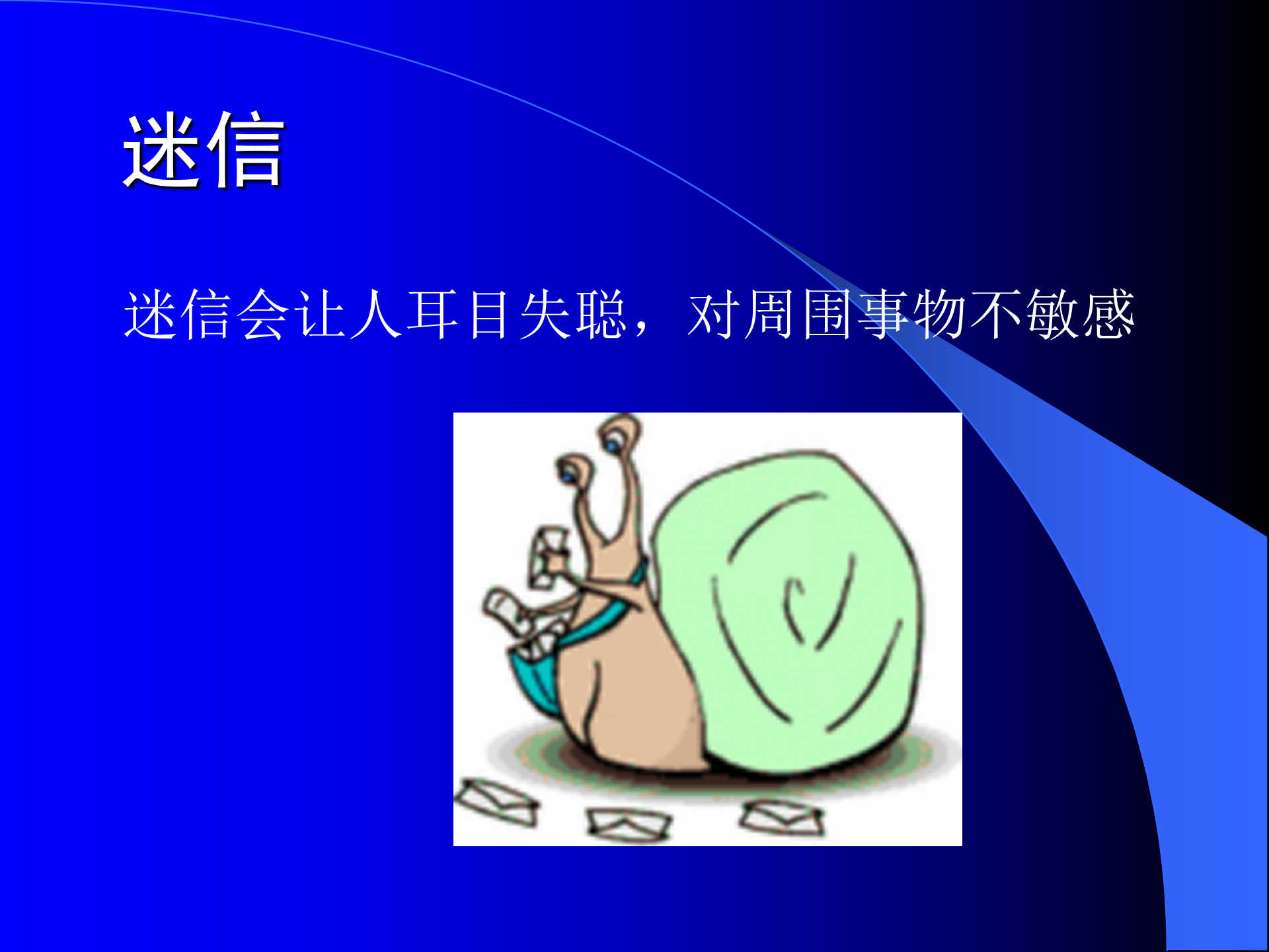 成功领导者的六种思维方法_ITIL之家(www.itilzj.com)_.PPTX 第6页