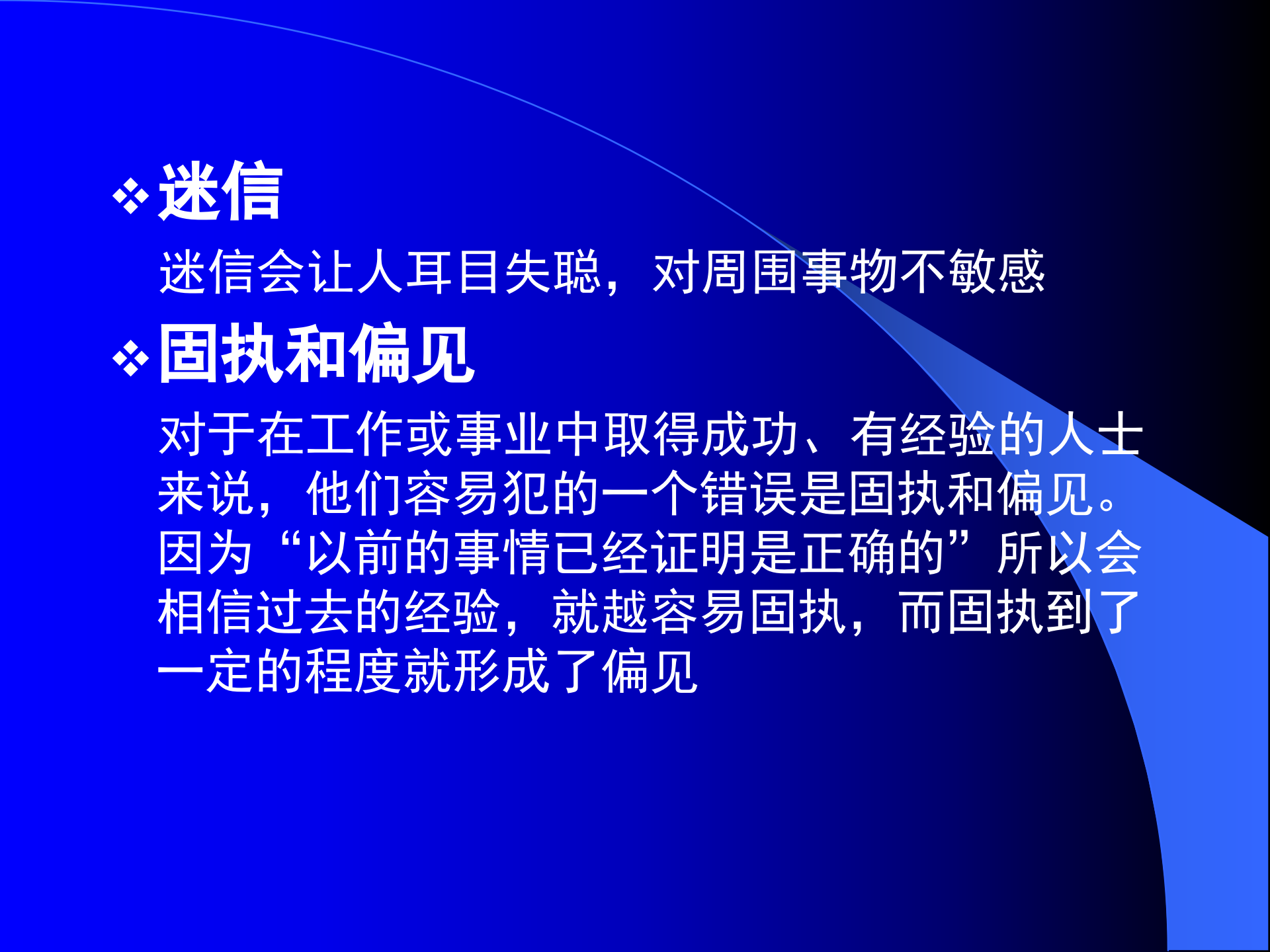 成功领导者的六种思维方法_ITIL之家(www.itilzj.com)_.PPTX 第7页
