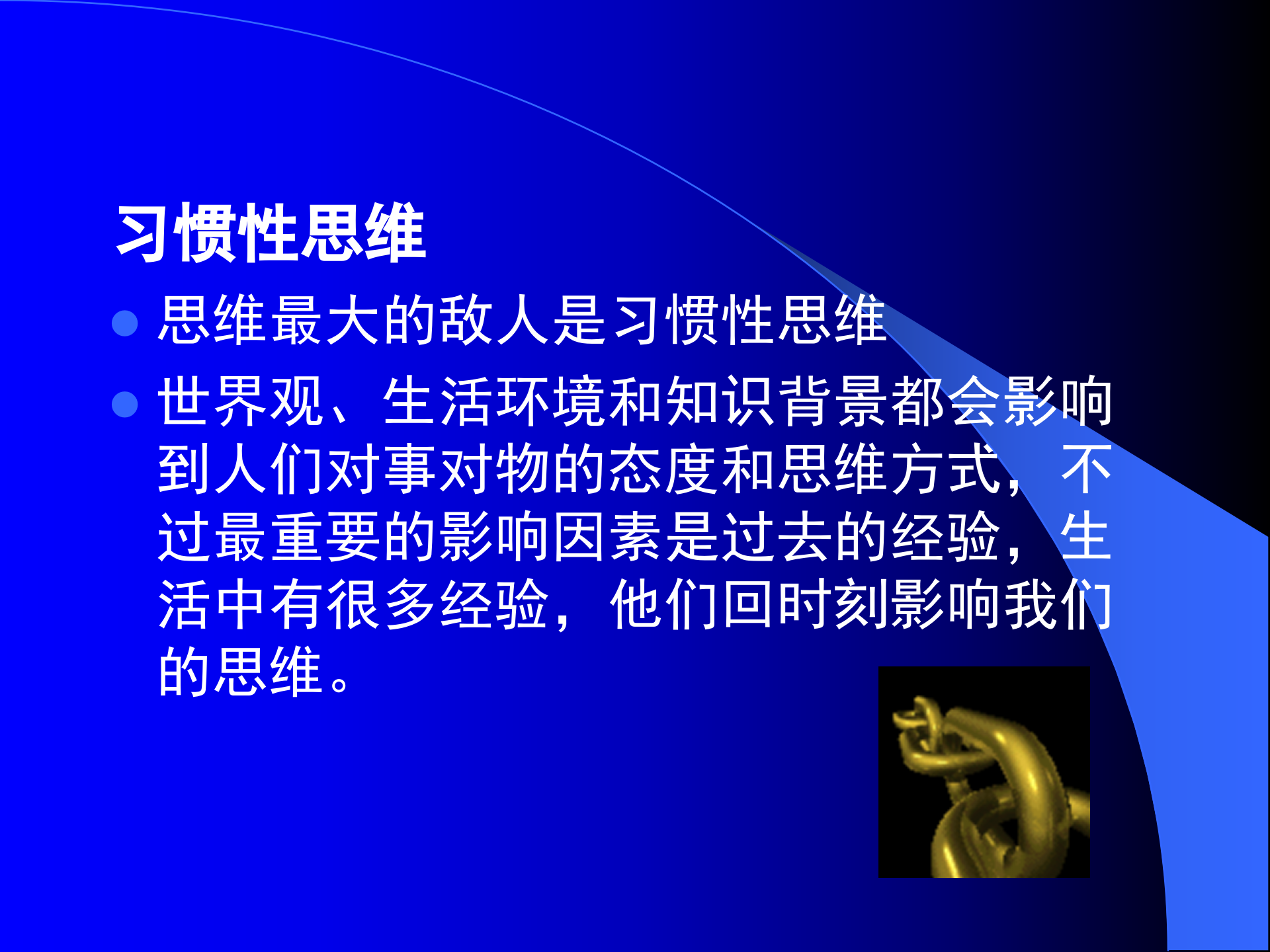 成功领导者的六种思维方法_ITIL之家(www.itilzj.com)_.PPTX 第8页