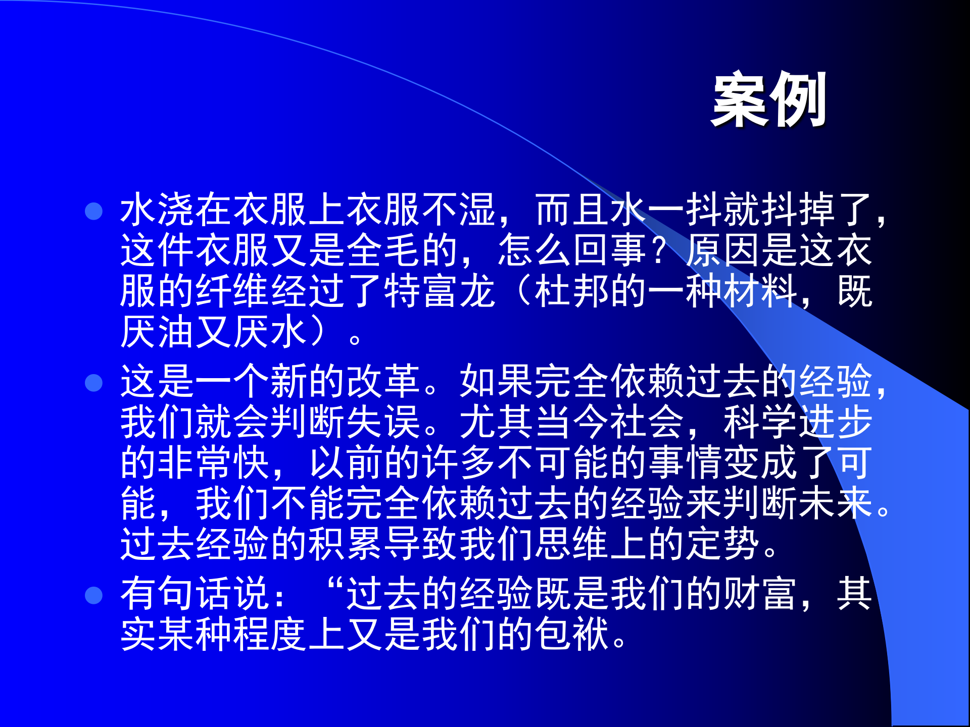 成功领导者的六种思维方法_ITIL之家(www.itilzj.com)_.PPTX 第9页