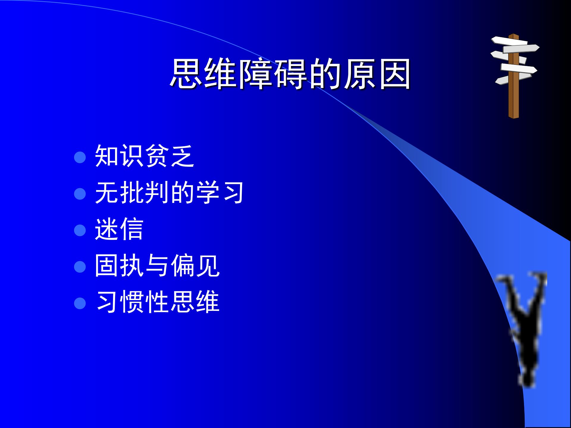 成功领导者的六种思维方法_ITIL之家(www.itilzj.com)_.PPTX 第10页