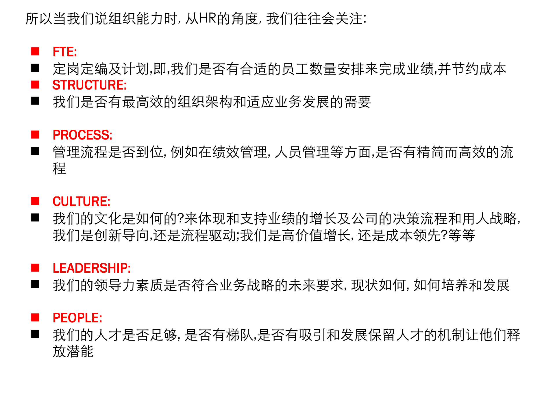 从业务经理到管理专家_ITIL之家(www.itilzj.com)_.PPTX 第9页