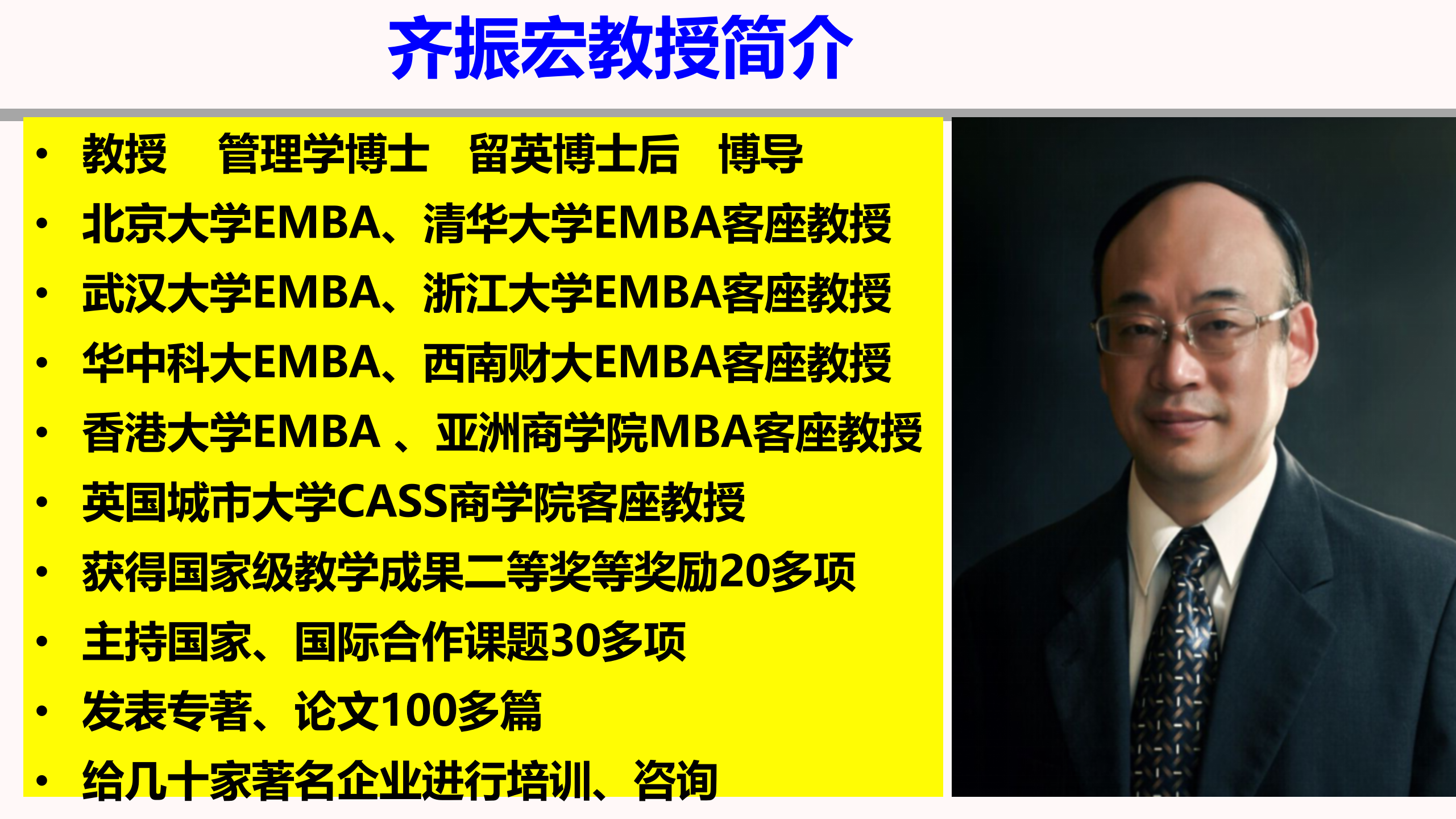 大数据时代的企业管理实践_ITIL之家(www.itilzj.com)_.PPTX 第2页