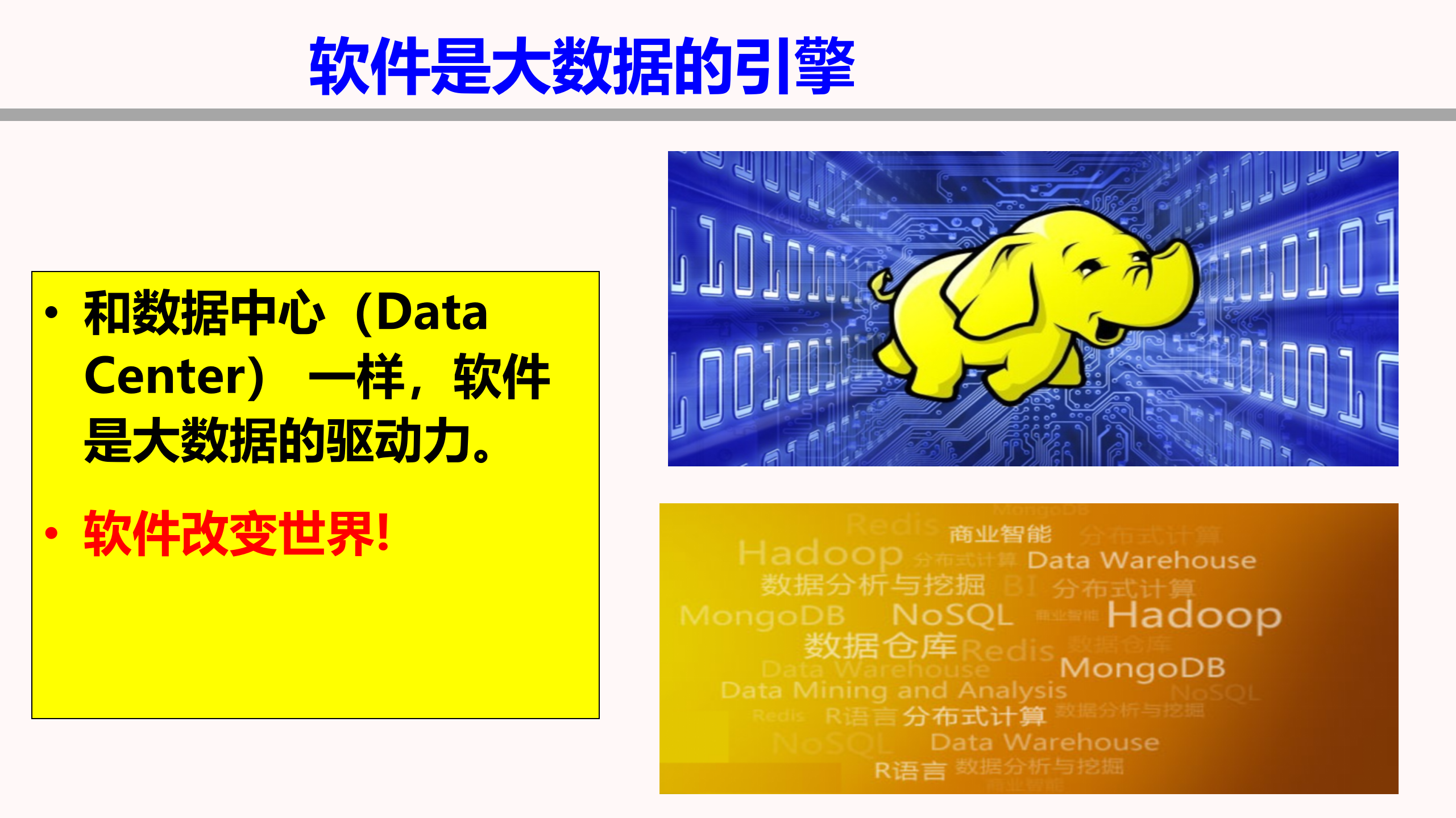大数据时代的企业管理实践_ITIL之家(www.itilzj.com)_.PPTX 第10页