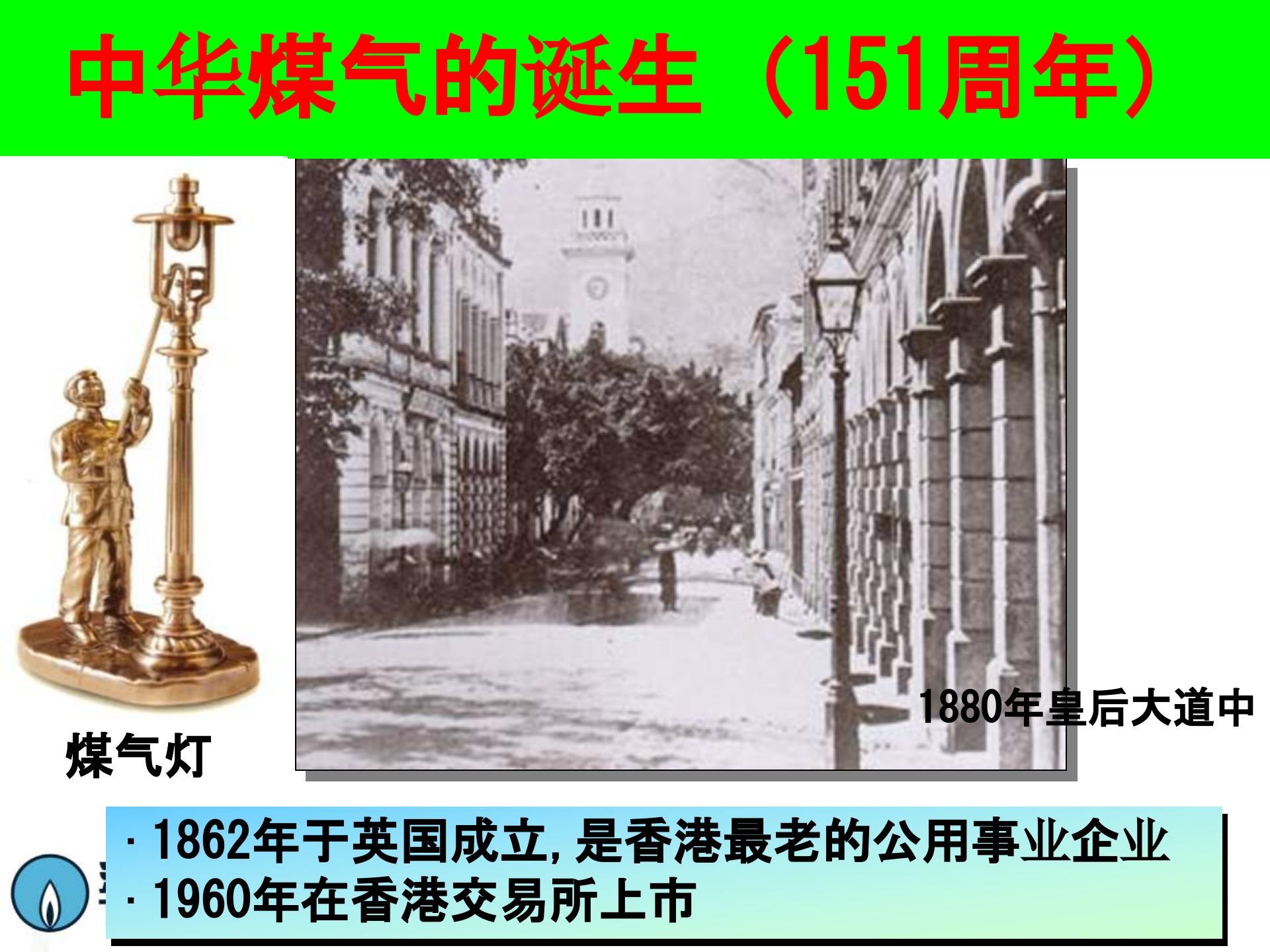 港华集团HSE管理体系_ITIL之家(www.itilzj.com)_.PPT 第4页