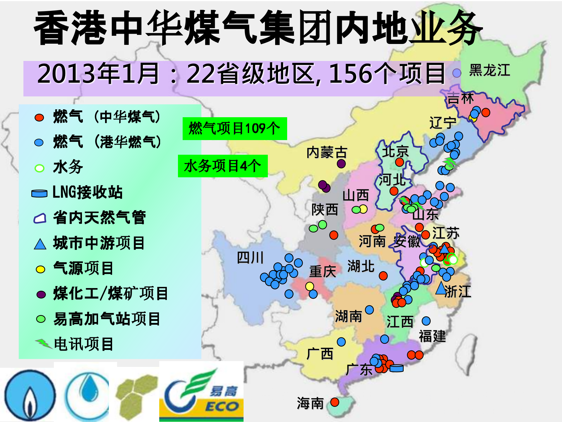 港华集团HSE管理体系_ITIL之家(www.itilzj.com)_.PPT 第6页