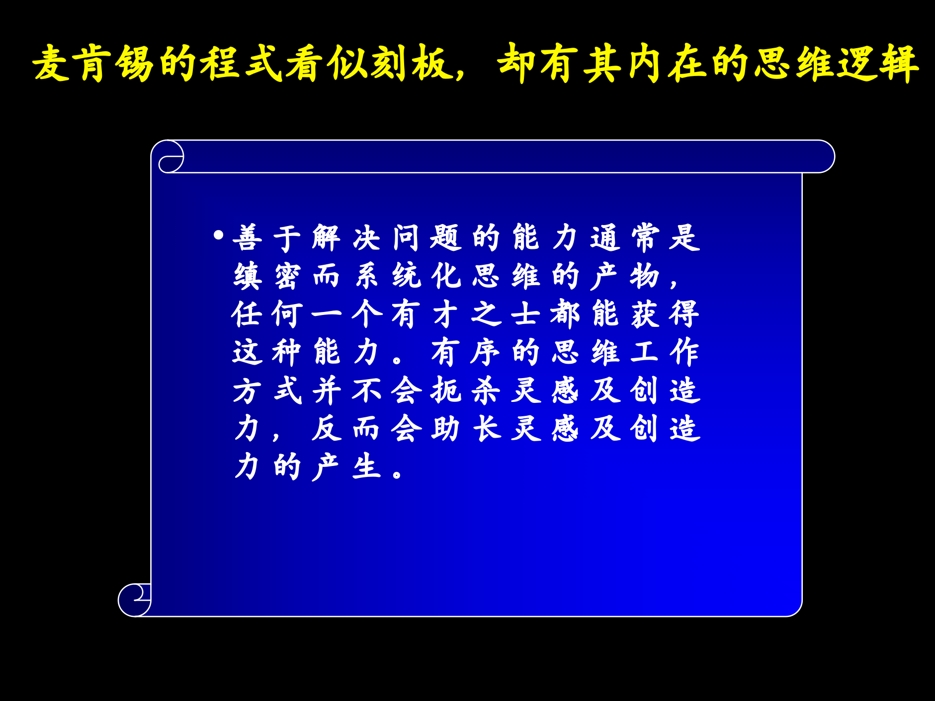 工具与方法+概述与基本框架_ITIL之家(www.itilzj.com)_.PPTX 第2页