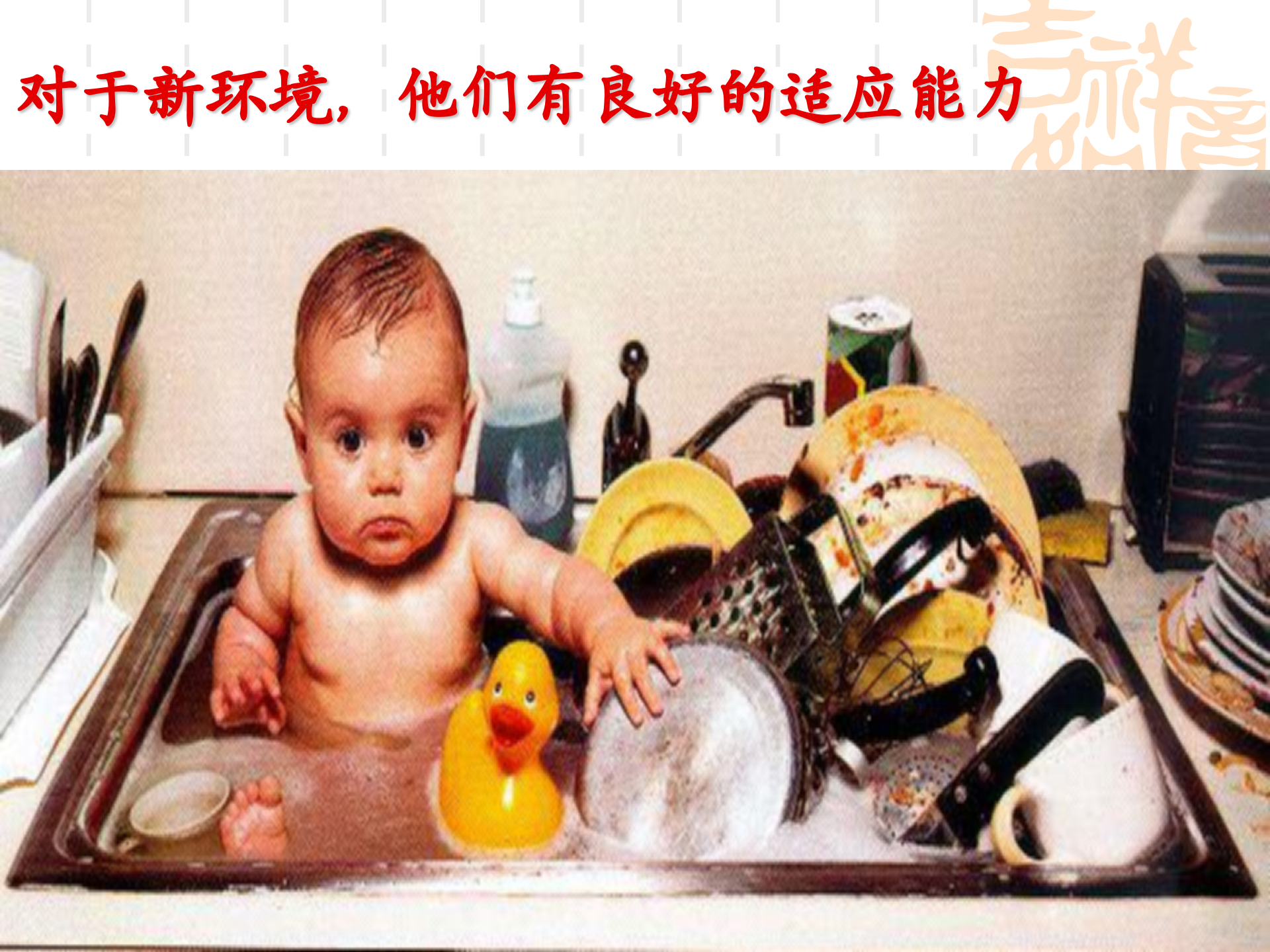 管理者的角色定位与认知_ITIL之家(www.itilzj.com)_.PPTX 第3页