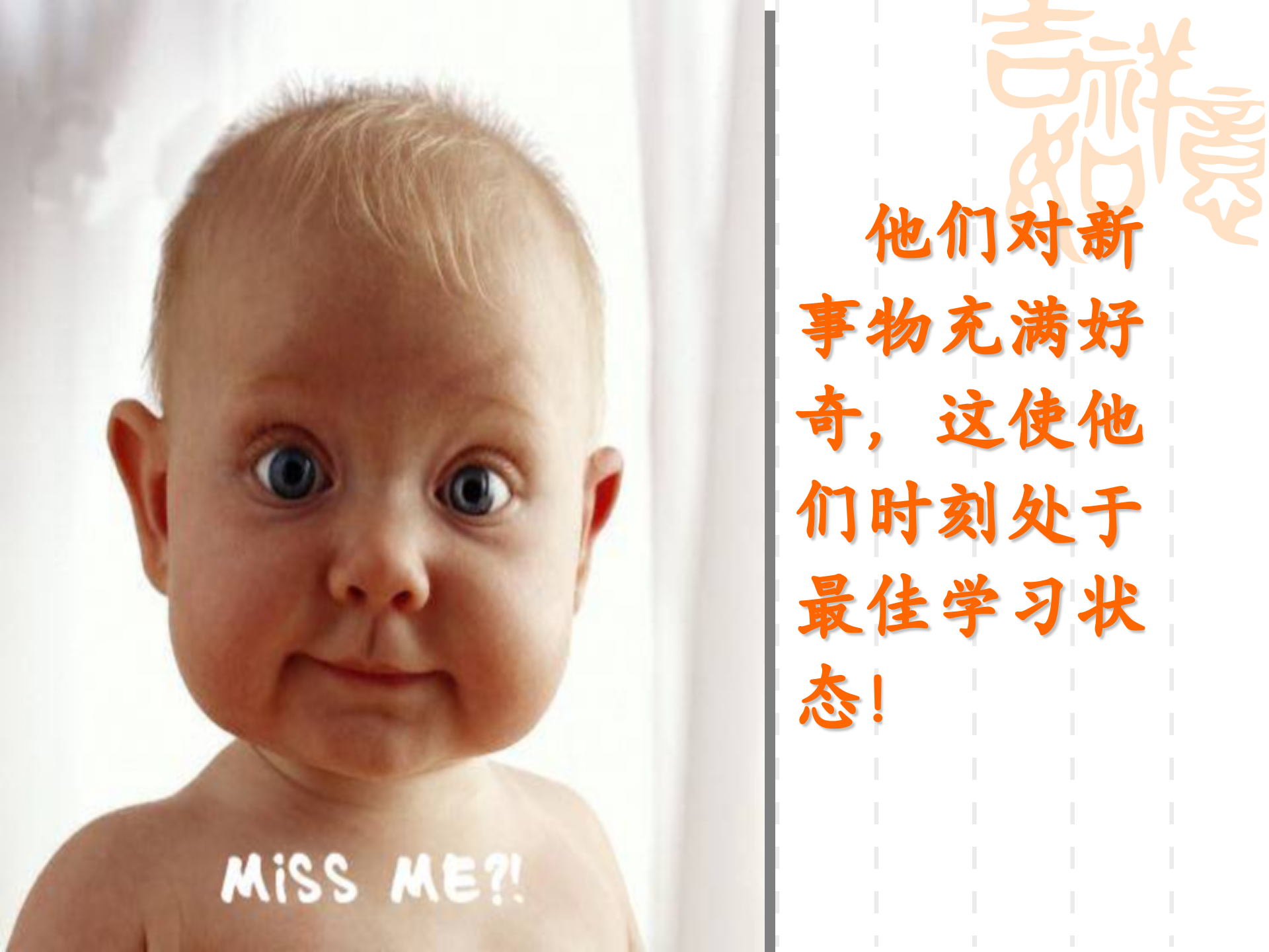 管理者的角色定位与认知_ITIL之家(www.itilzj.com)_.PPTX 第4页