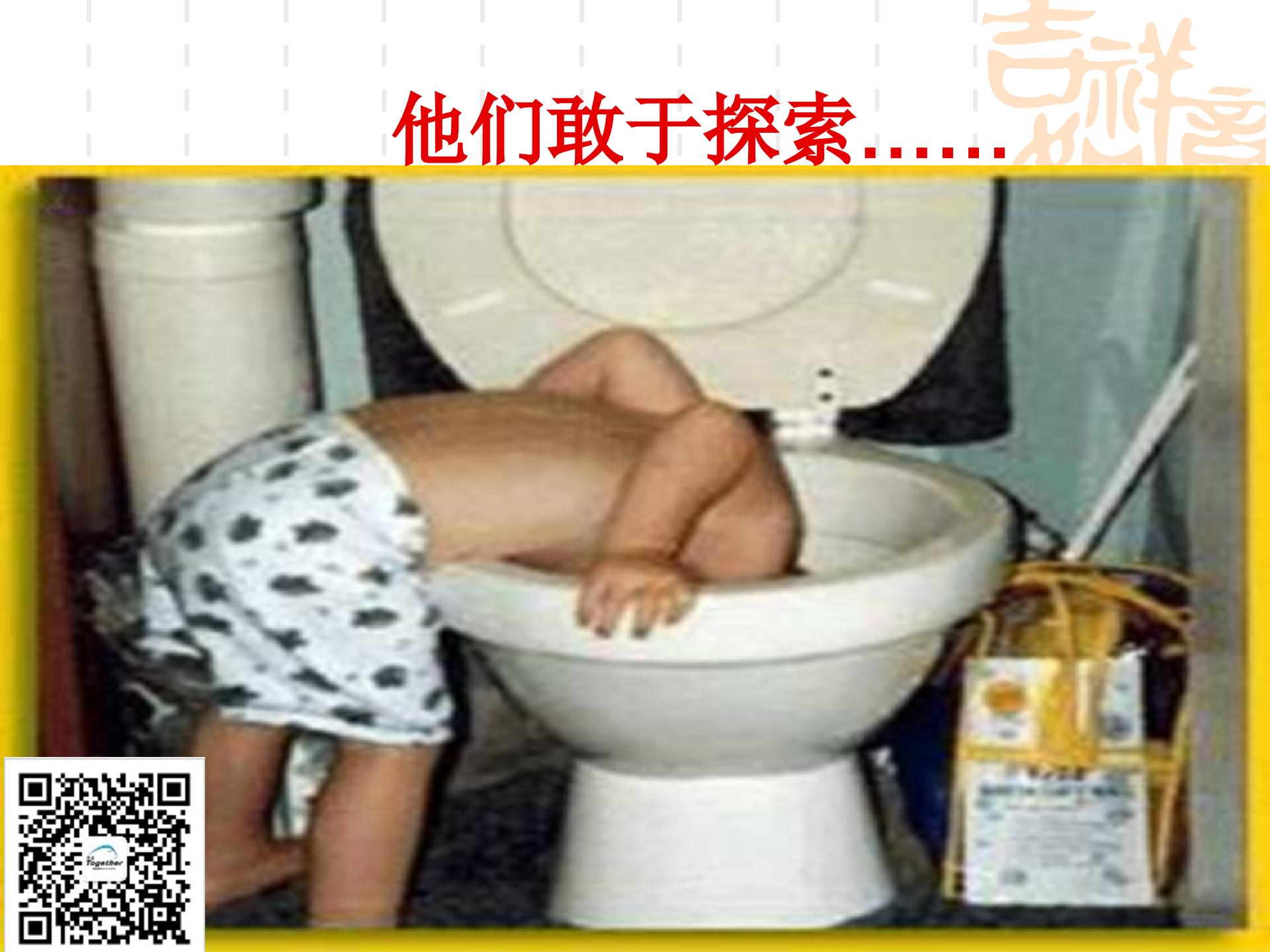 管理者的角色定位与认知_ITIL之家(www.itilzj.com)_.PPTX 第6页