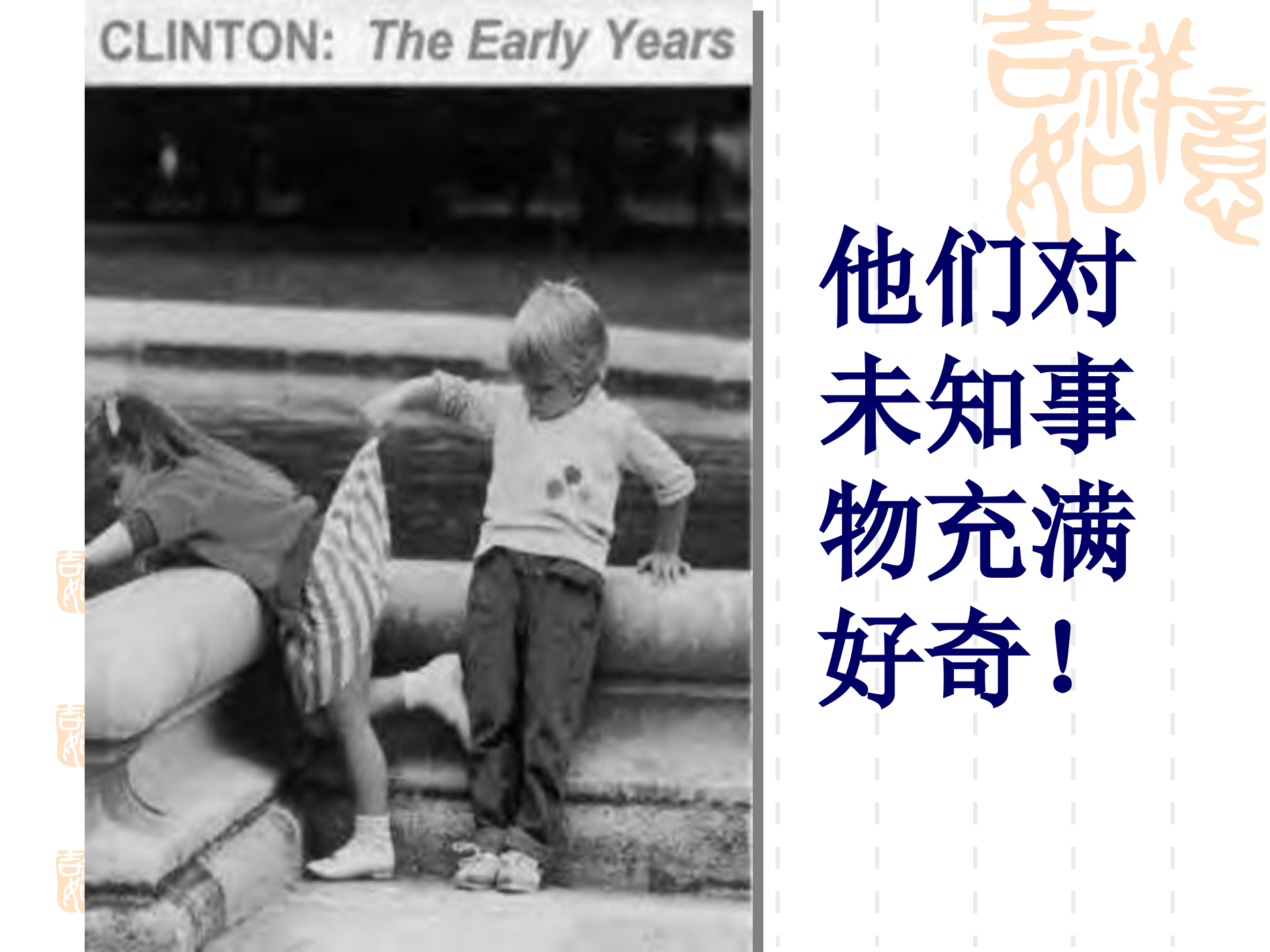 管理者的角色定位与认知_ITIL之家(www.itilzj.com)_.PPTX 第7页