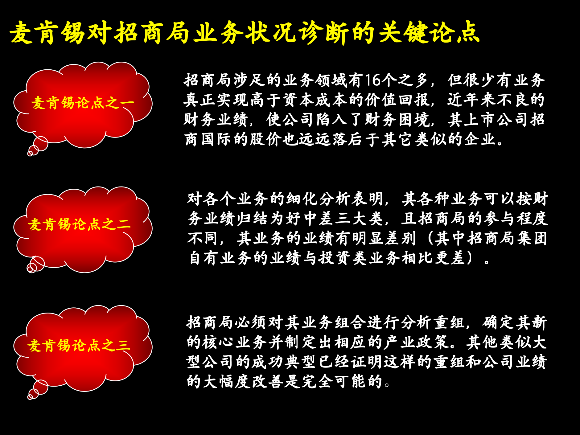 管理咨询的标准流程_ITIL之家(www.itilzj.com)_.PPTX 第10页