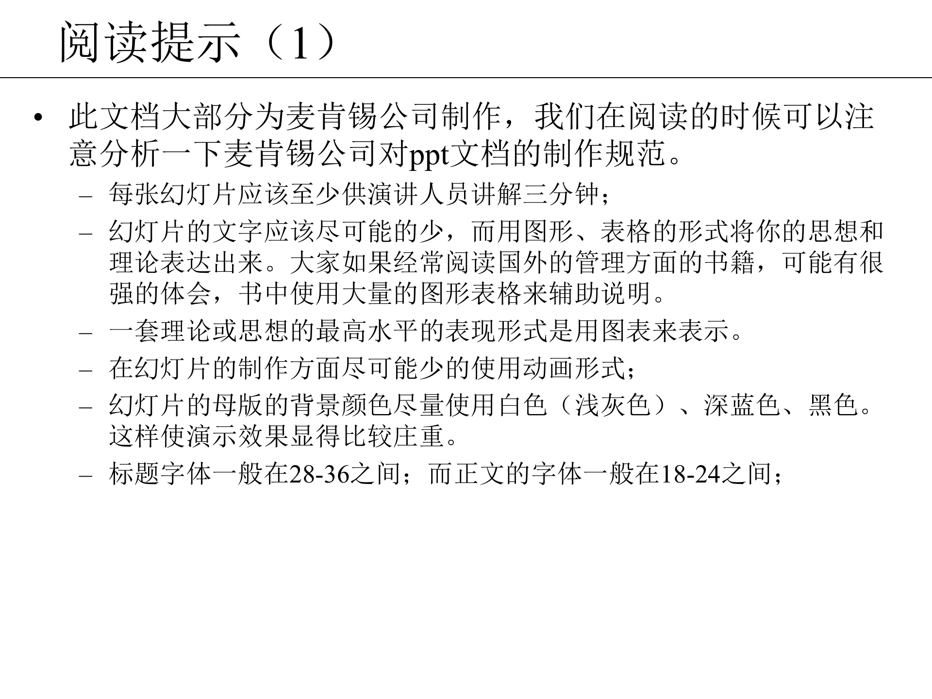 管理咨询方法论_ITIL之家(www.itilzj.com)_.PPTX 第3页