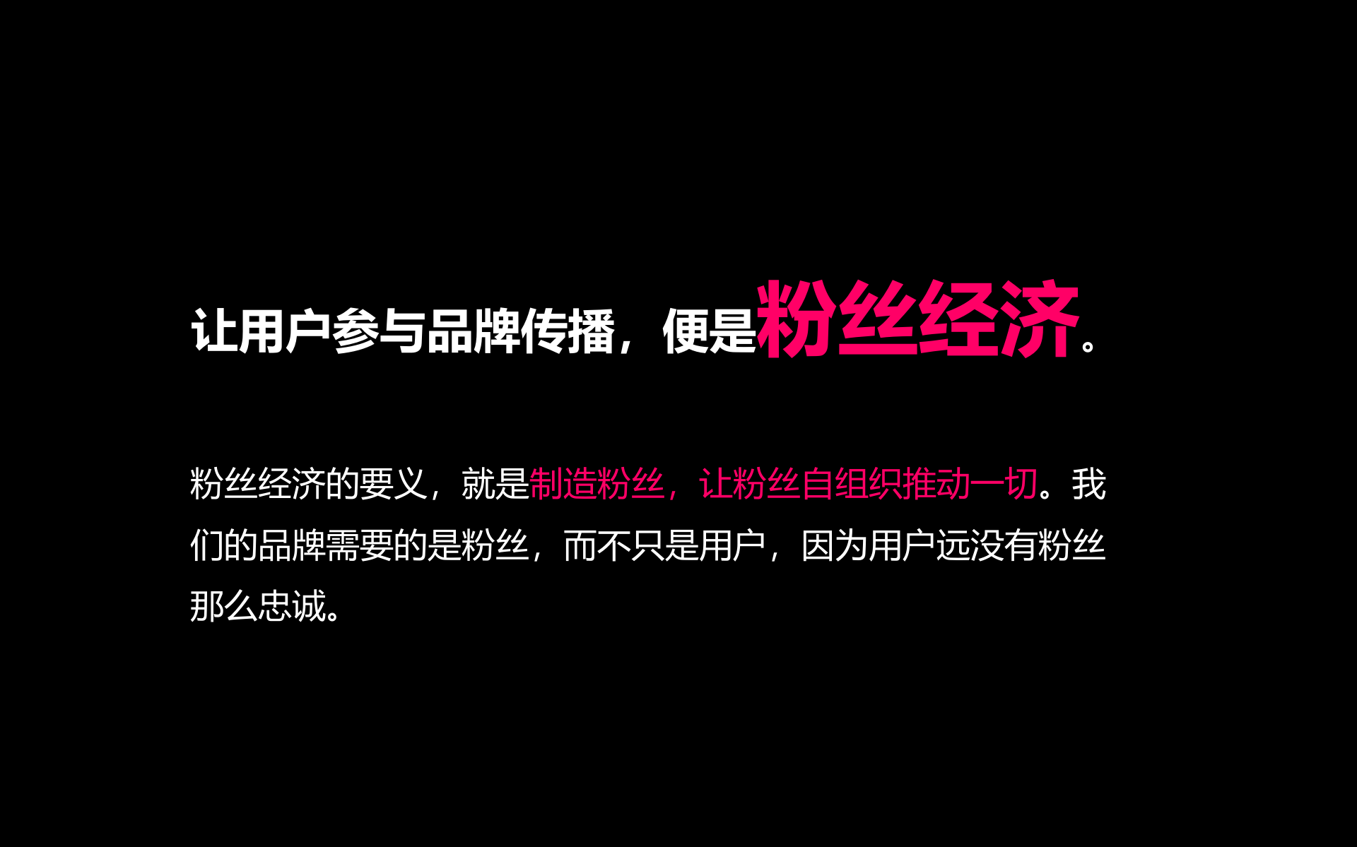 互联网思维体系大梳理_ITIL之家(www.itilzj.com)_.PPTX 第7页