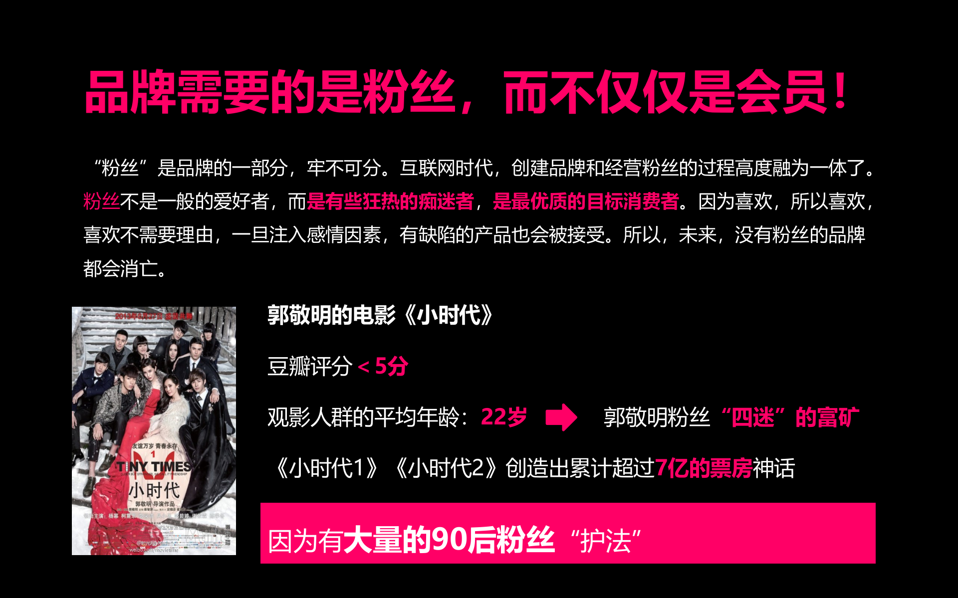 互联网思维体系大梳理_ITIL之家(www.itilzj.com)_.PPTX 第8页