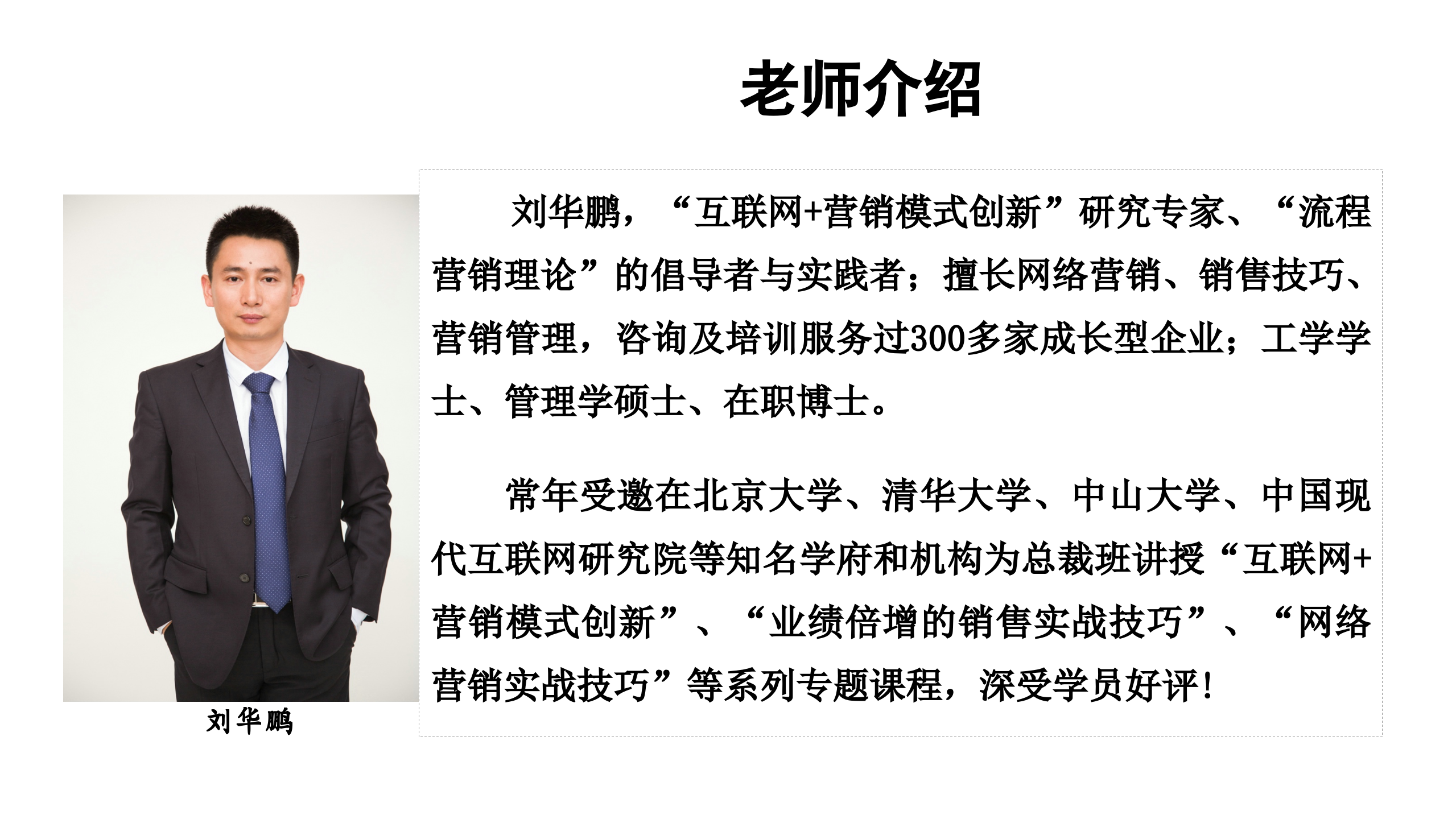 互联网思维与应用_ITIL之家(www.itilzj.com)_.PPT 第2页