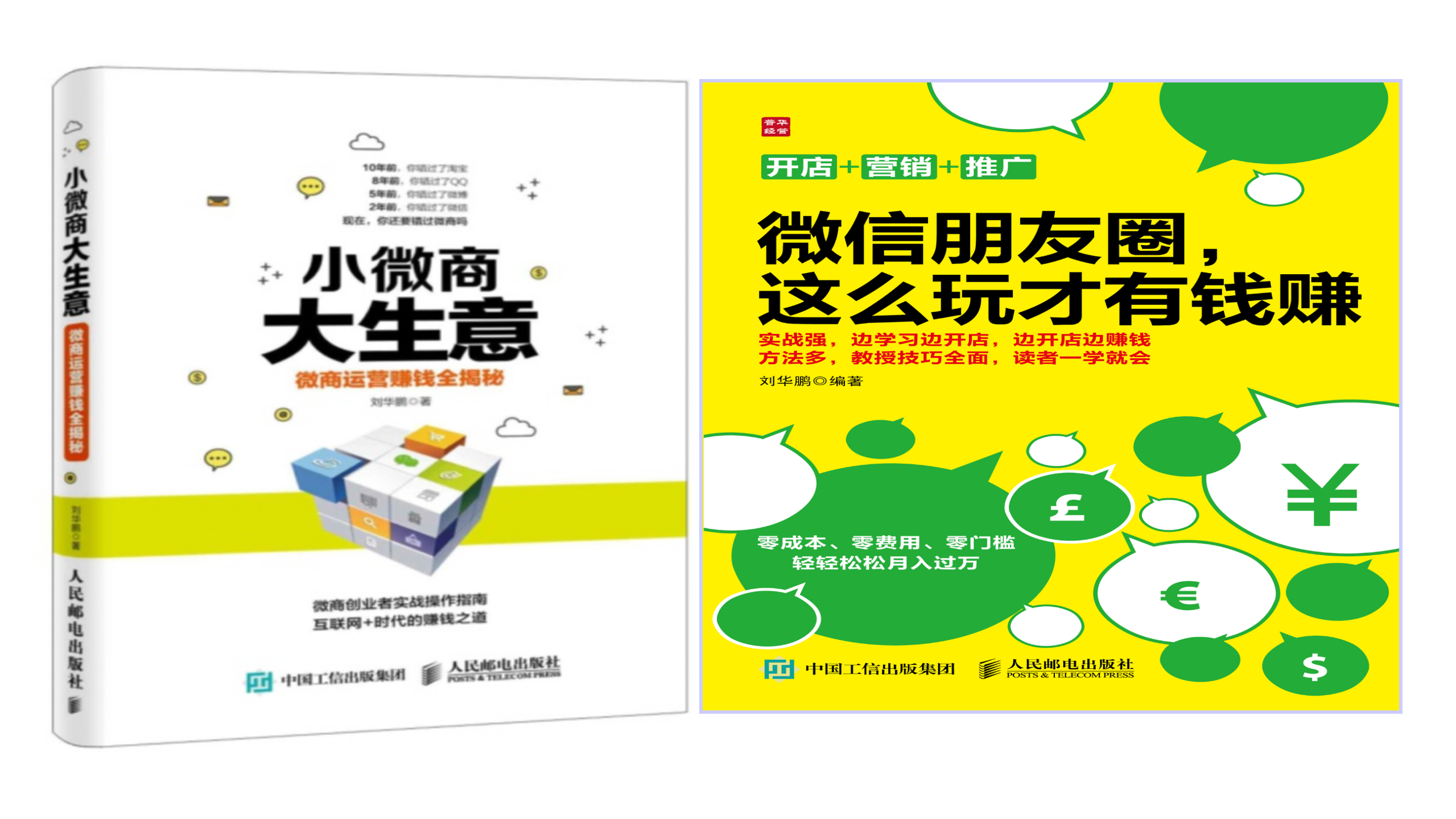 互联网思维与应用_ITIL之家(www.itilzj.com)_.PPT 第5页