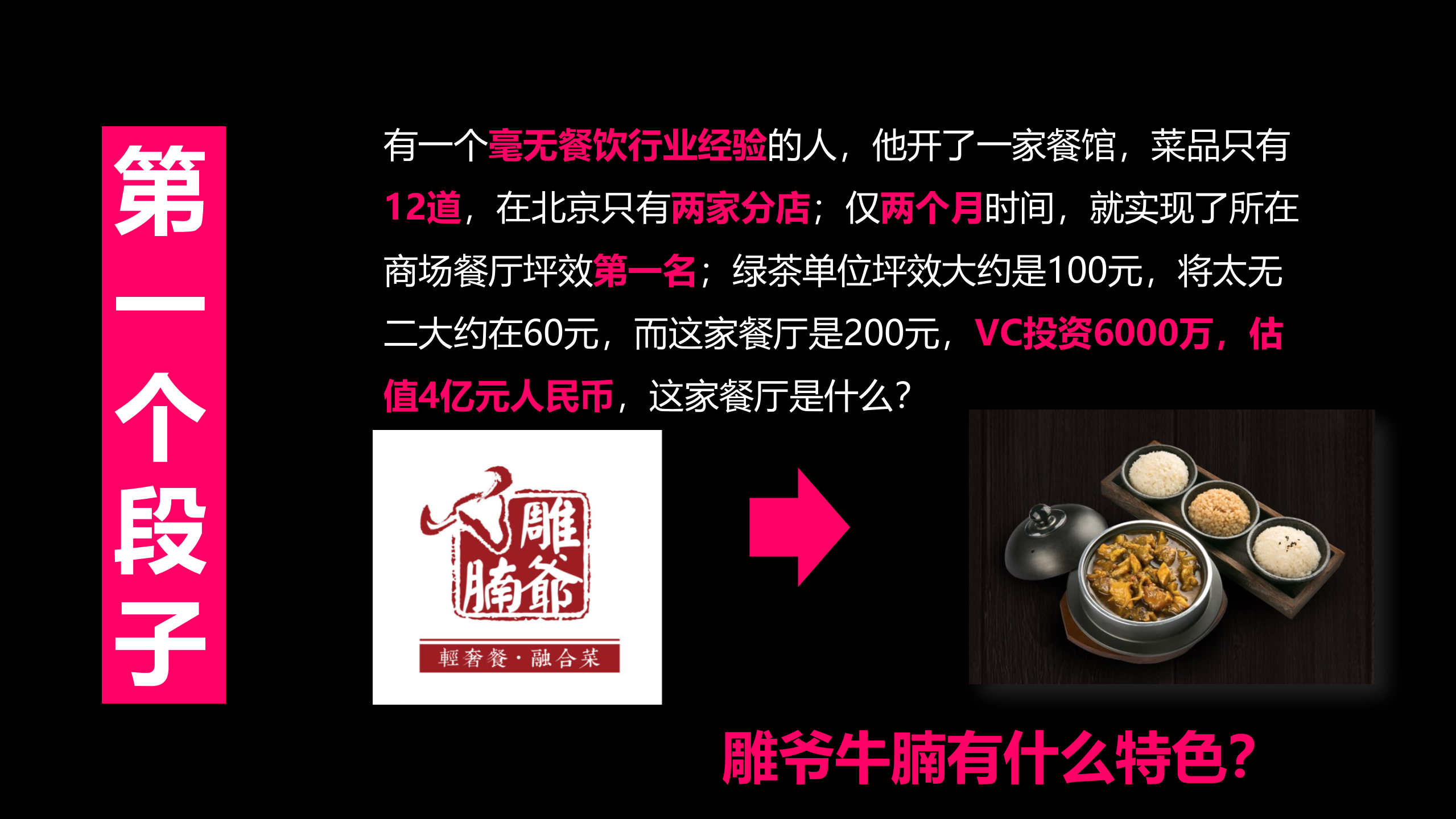 互联网思维与应用_ITIL之家(www.itilzj.com)_.PPT 第8页