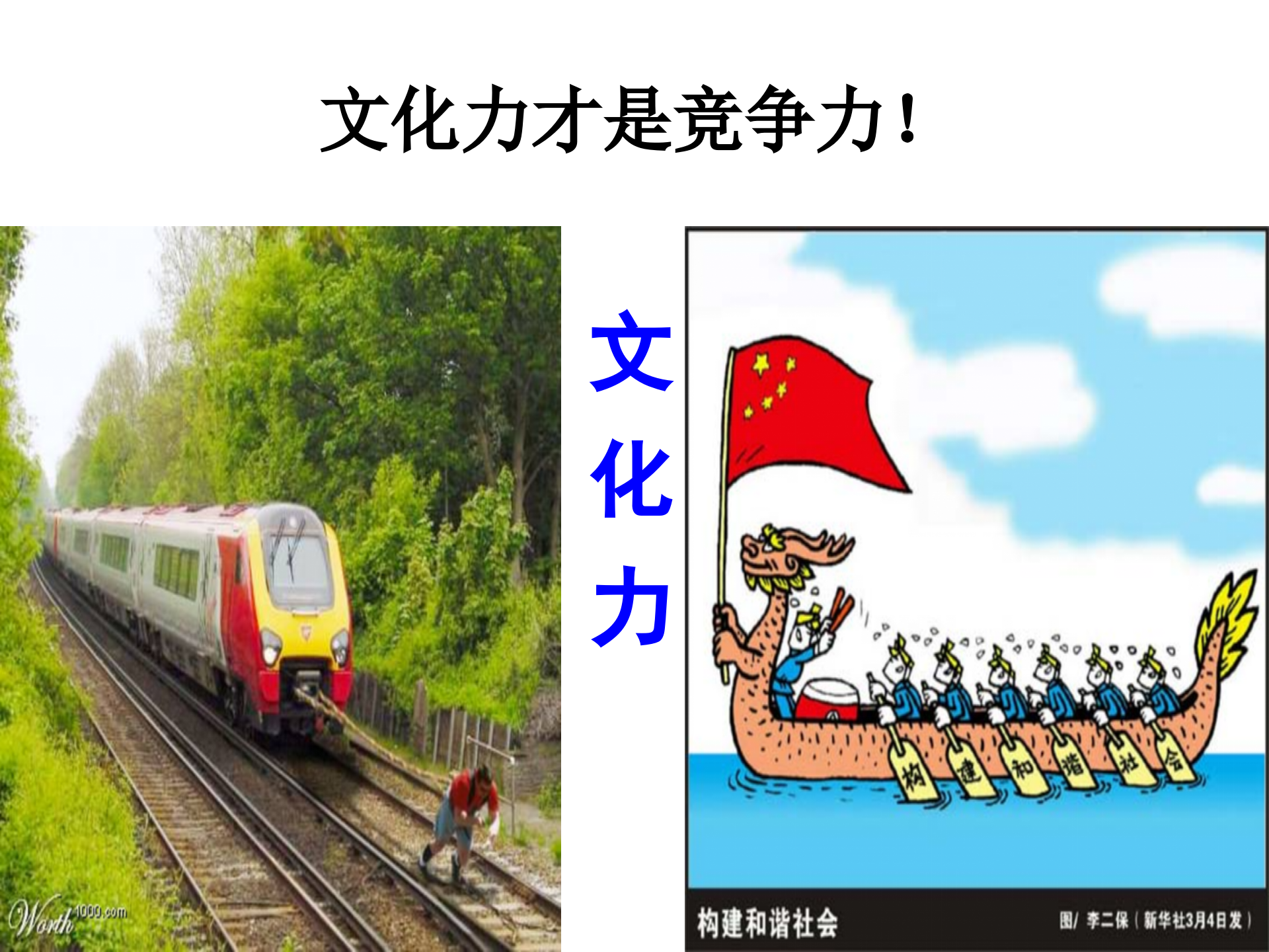 激活高效中层_ITIL之家(www.itilzj.com)_.PPTX 第6页