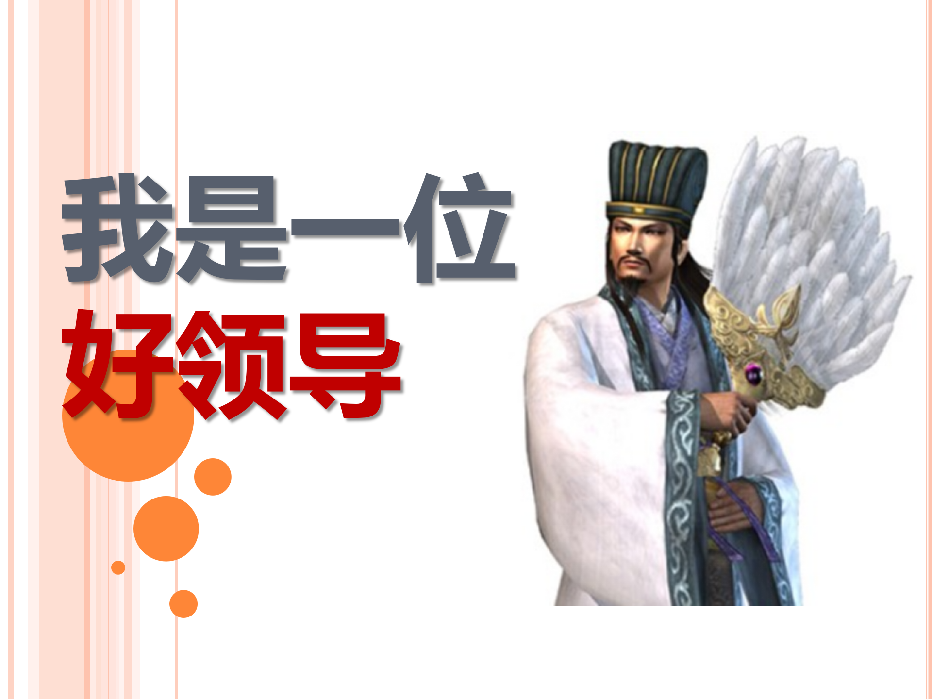 绩效管理的PDCA循环_ITIL之家(www.itilzj.com)_.PPTX 第2页