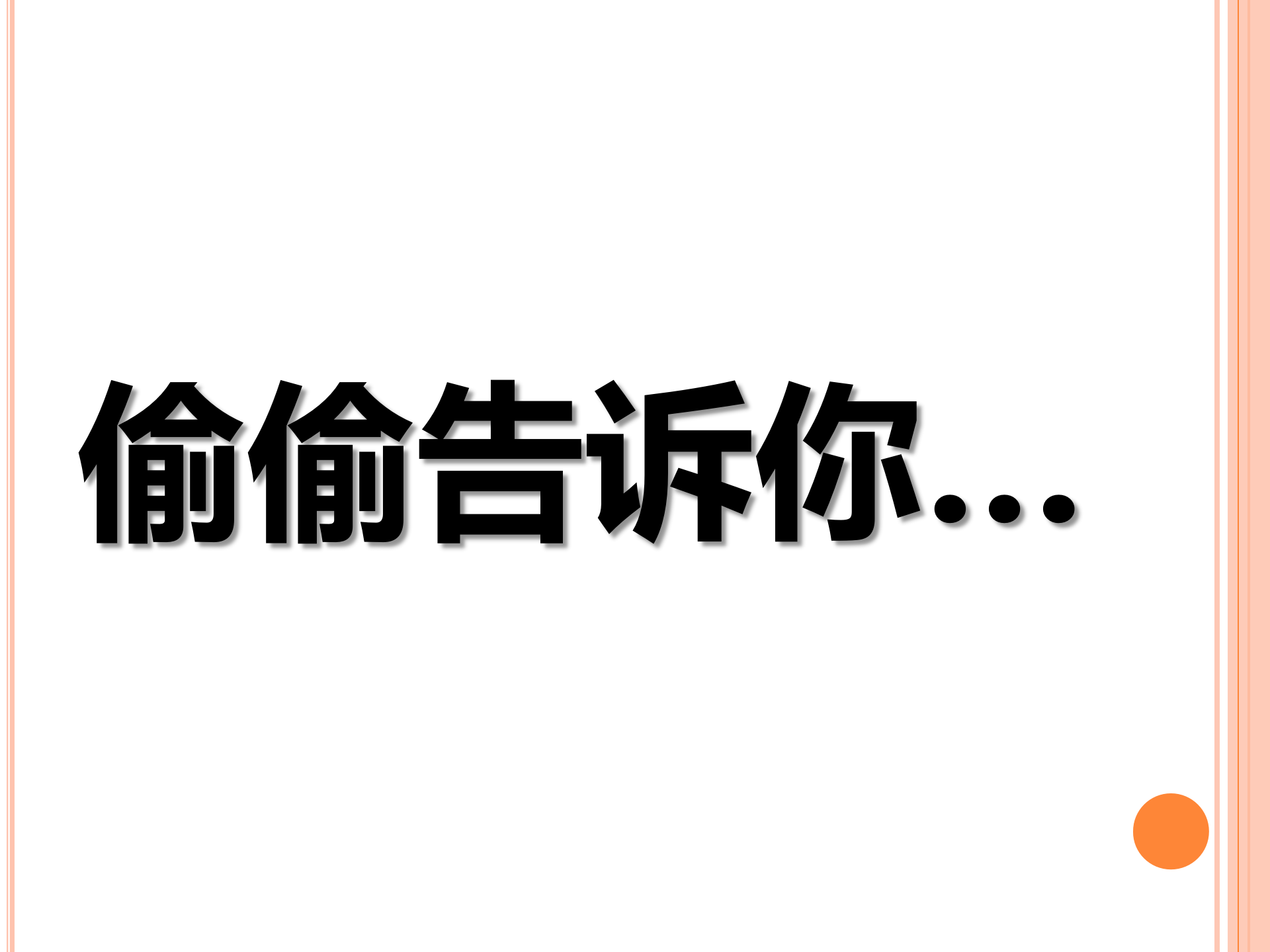 绩效管理的PDCA循环_ITIL之家(www.itilzj.com)_.PPTX 第3页