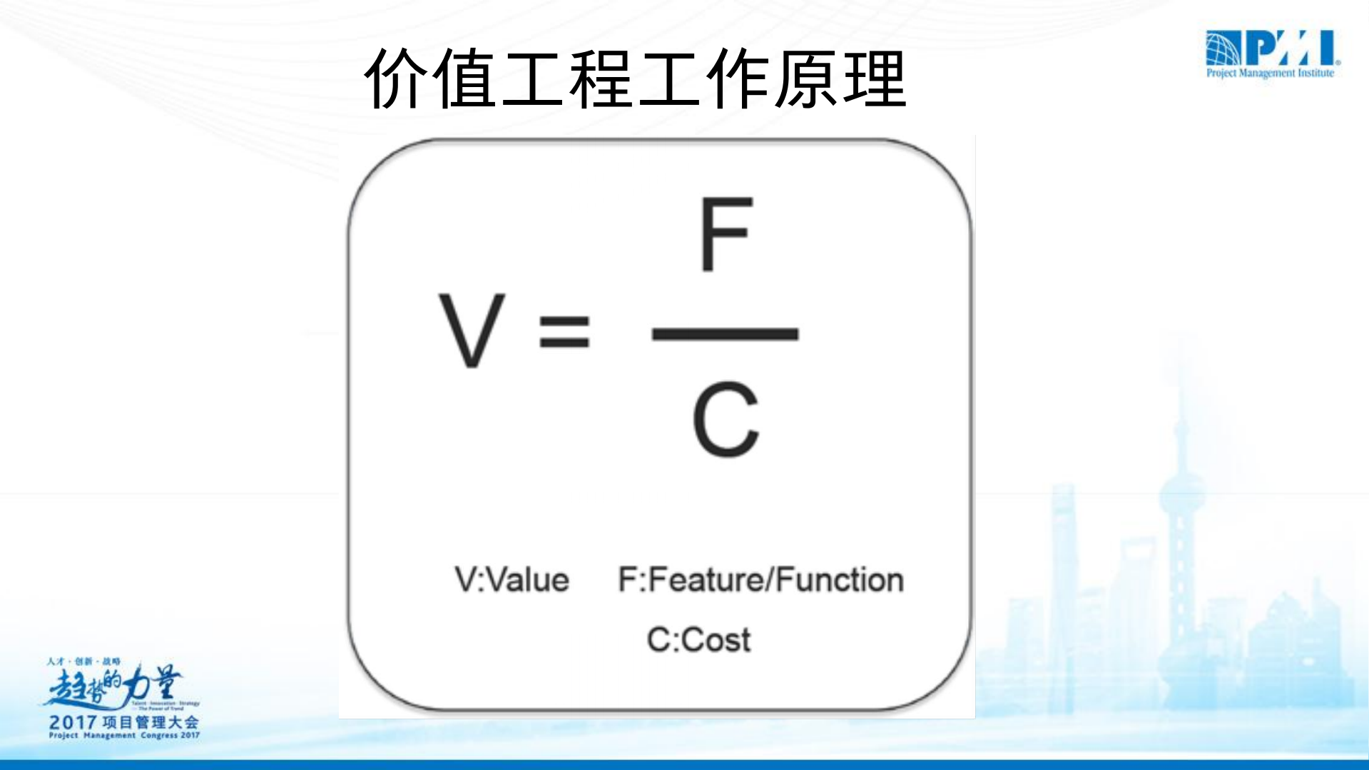 价值工程在产品研发项目成本控制中的应用_ITIL之家(www.itilzj.com)_.PDF 第5页