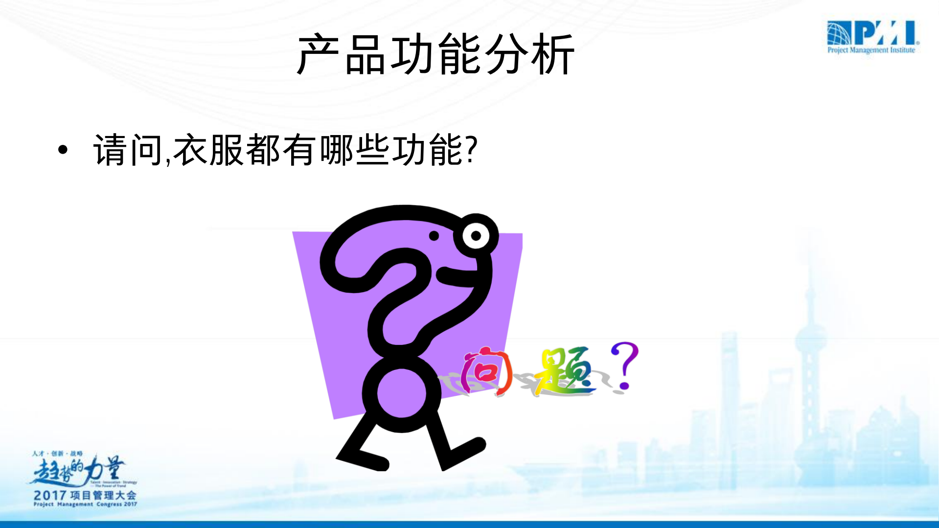 价值工程在产品研发项目成本控制中的应用_ITIL之家(www.itilzj.com)_.PDF 第7页