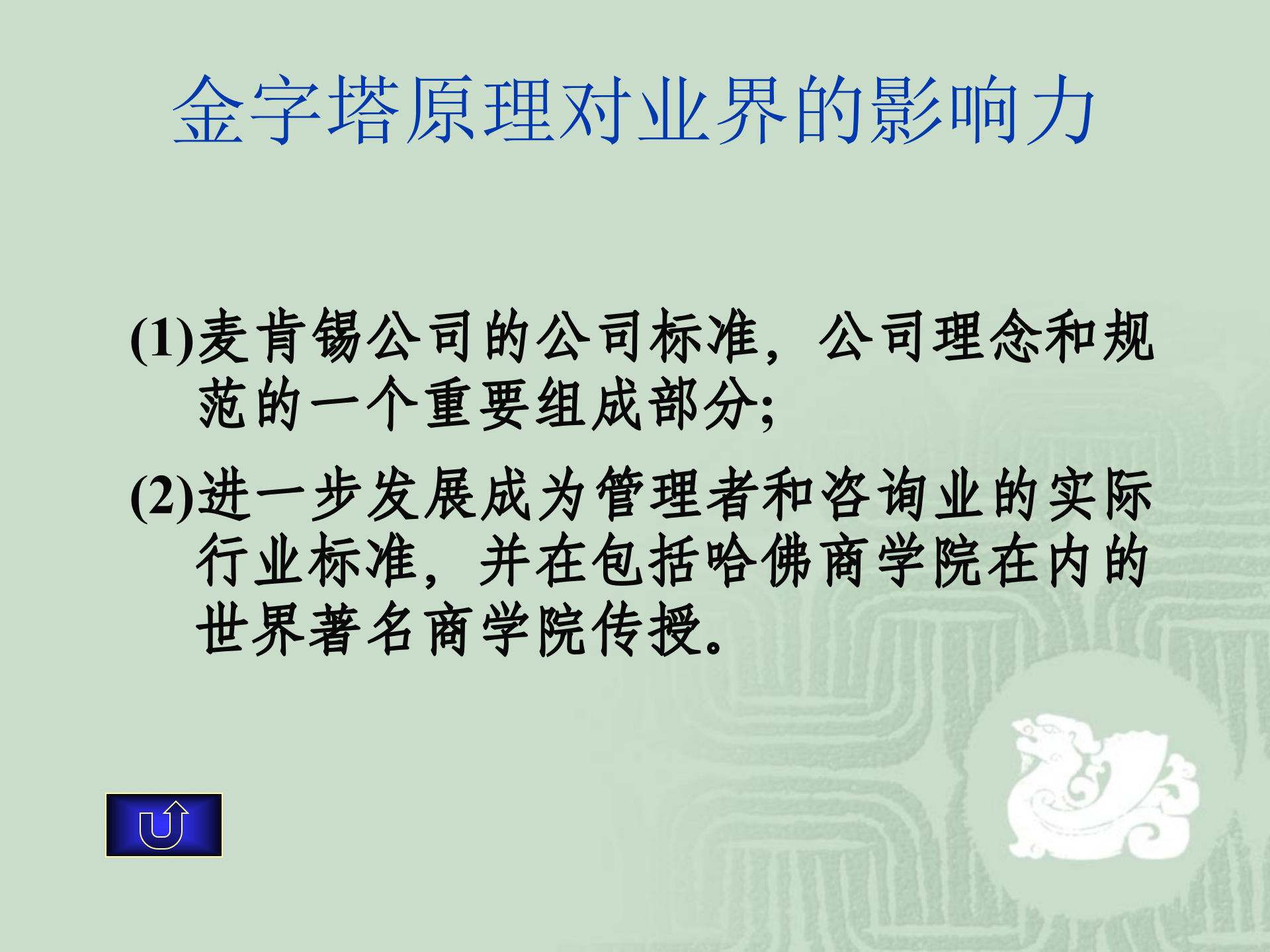 金字塔原理表达、思考和解决问题的逻辑_ITIL之家(www.itilzj.com)_.PPTX 第3页