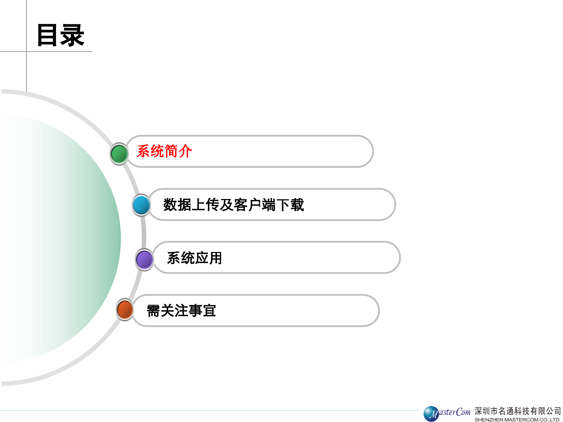 综合数据管理模块培训_ITIL之家(www.itilzj.com)_.PPTX 第2页