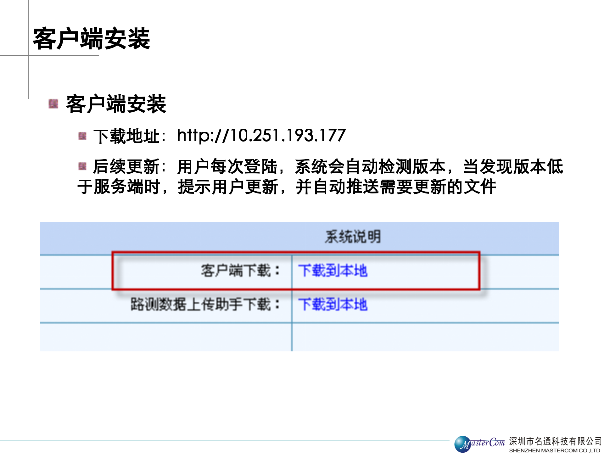 综合数据管理模块培训_ITIL之家(www.itilzj.com)_.PPTX 第7页