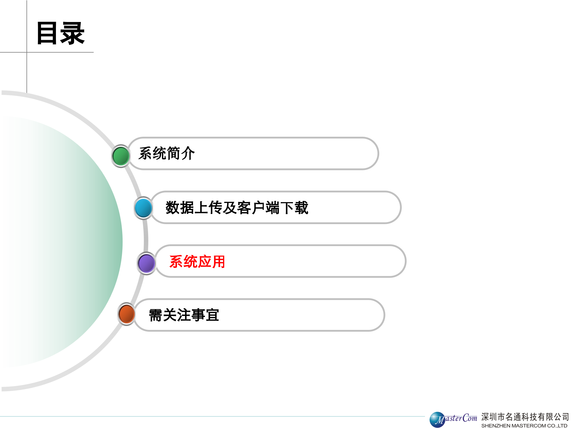 综合数据管理模块培训_ITIL之家(www.itilzj.com)_.PPTX 第9页