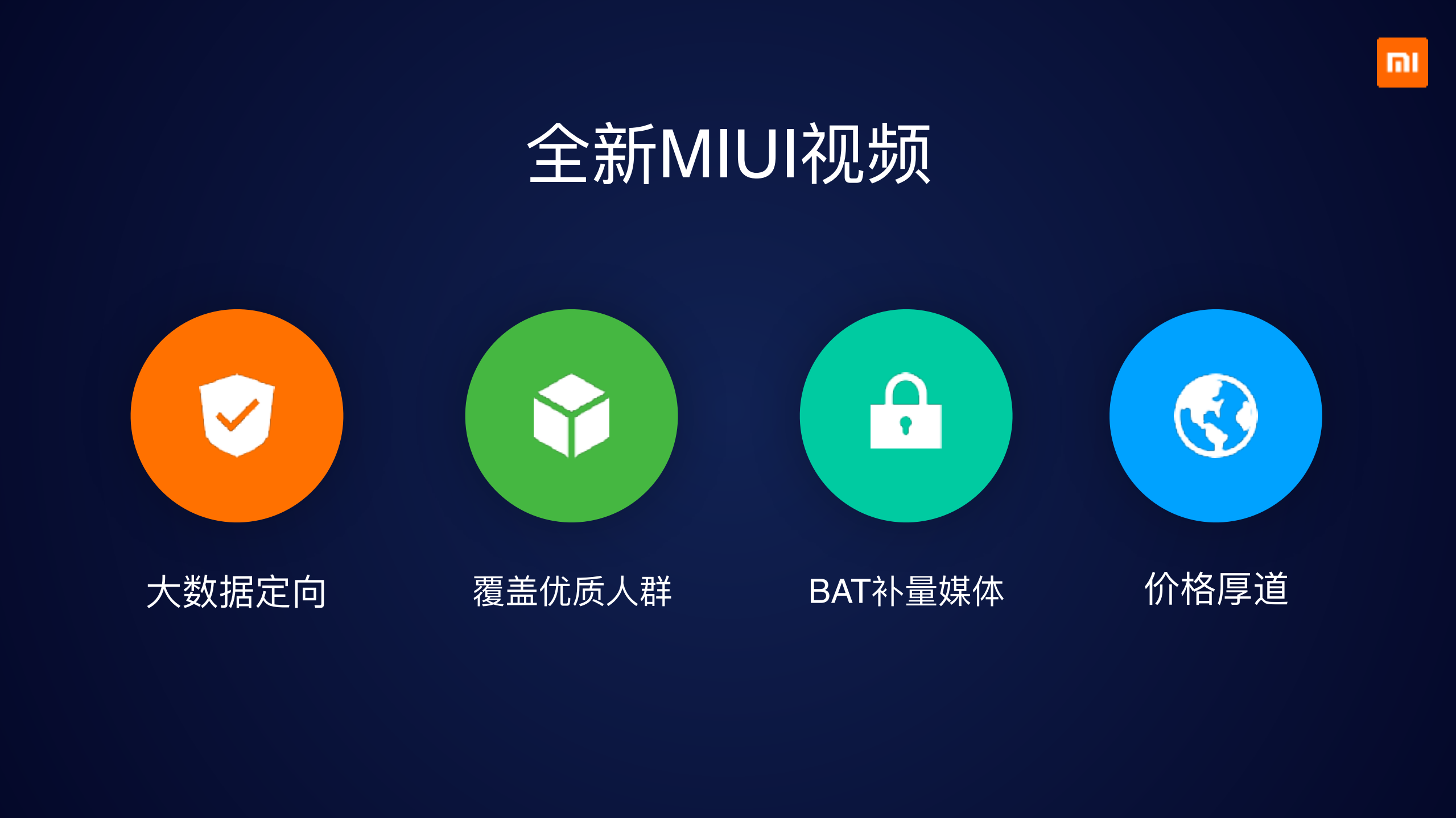 5G+AIOTT场景营销新引擎_ITIL之家(www.itilzj.com)_.PDF 第10页