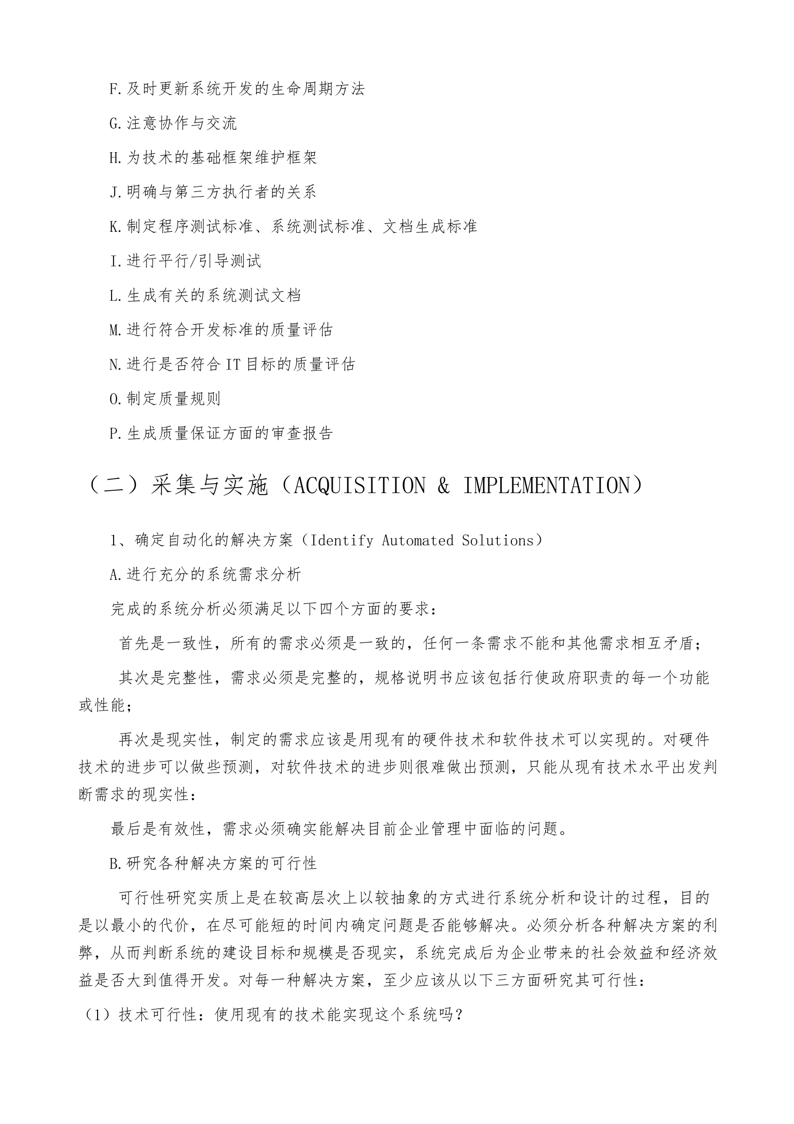 COBIT标准-详解.pdf 第9页