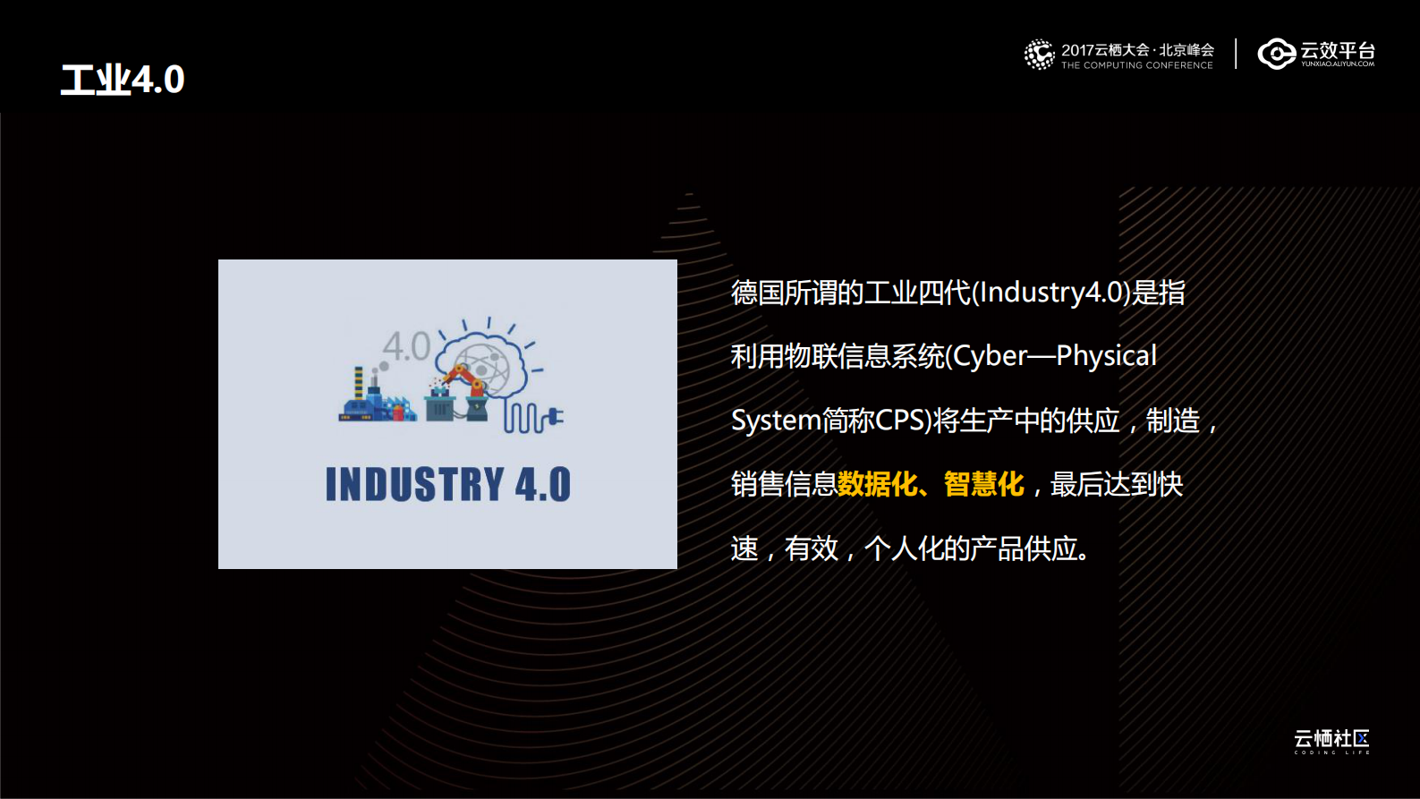 云效2.0助力企业软件供应链生产效能提升_ITIL之家(www.itilzj.com)_.PDF 第2页