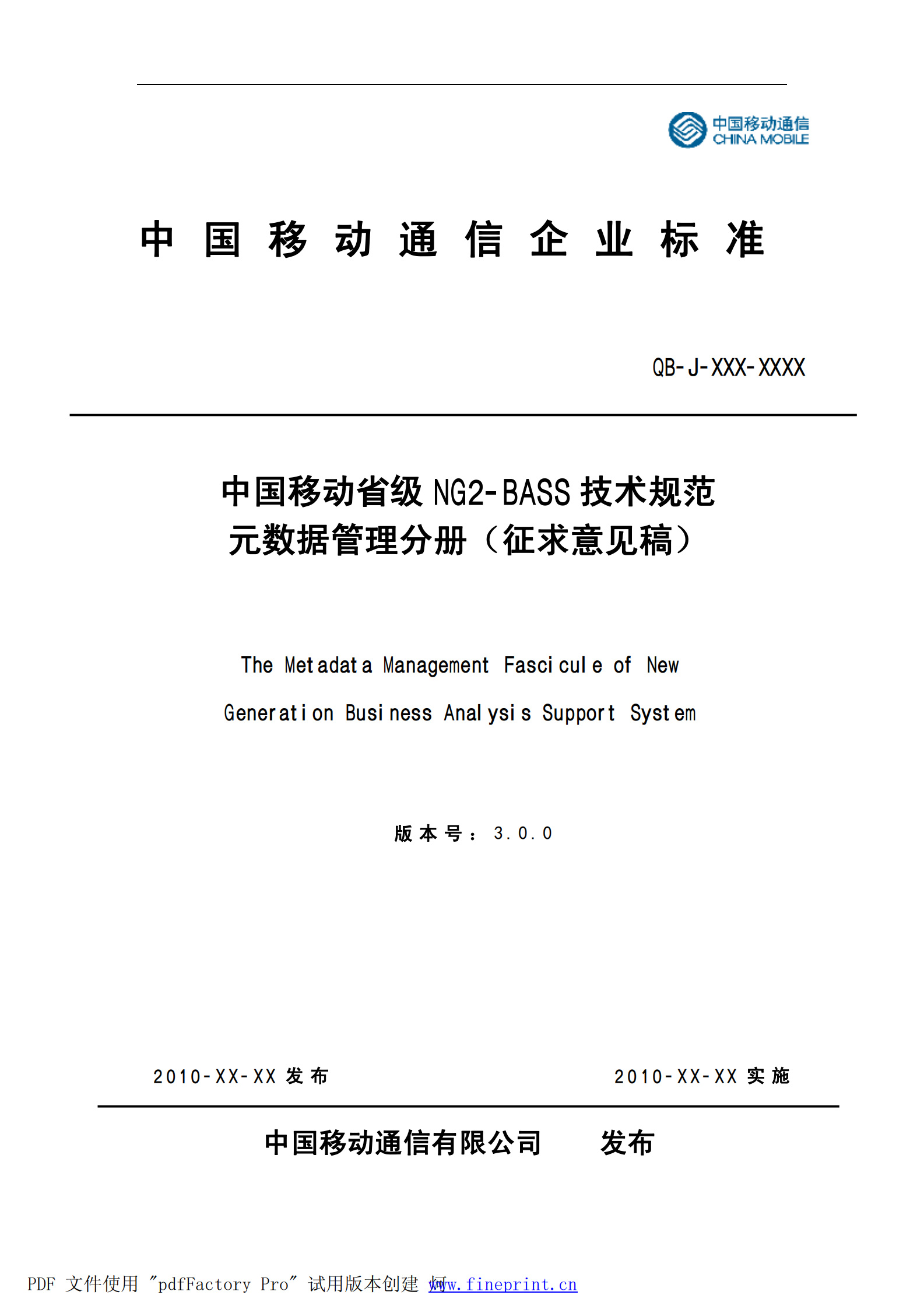 元数据管理_ITIL之家(www.itilzj.com)_.PDF 第1页