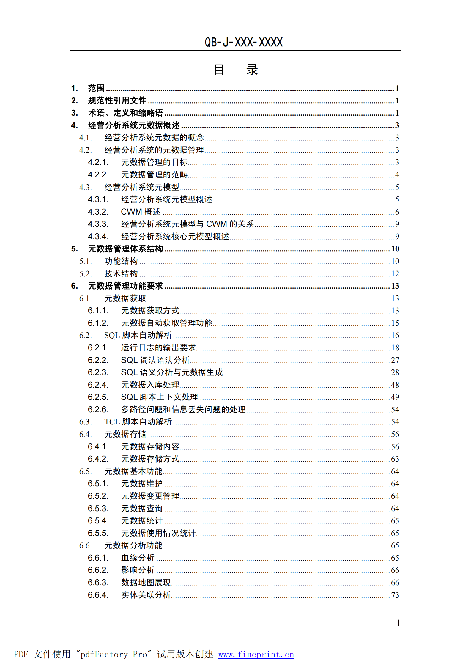 元数据管理_ITIL之家(www.itilzj.com)_.PDF 第2页