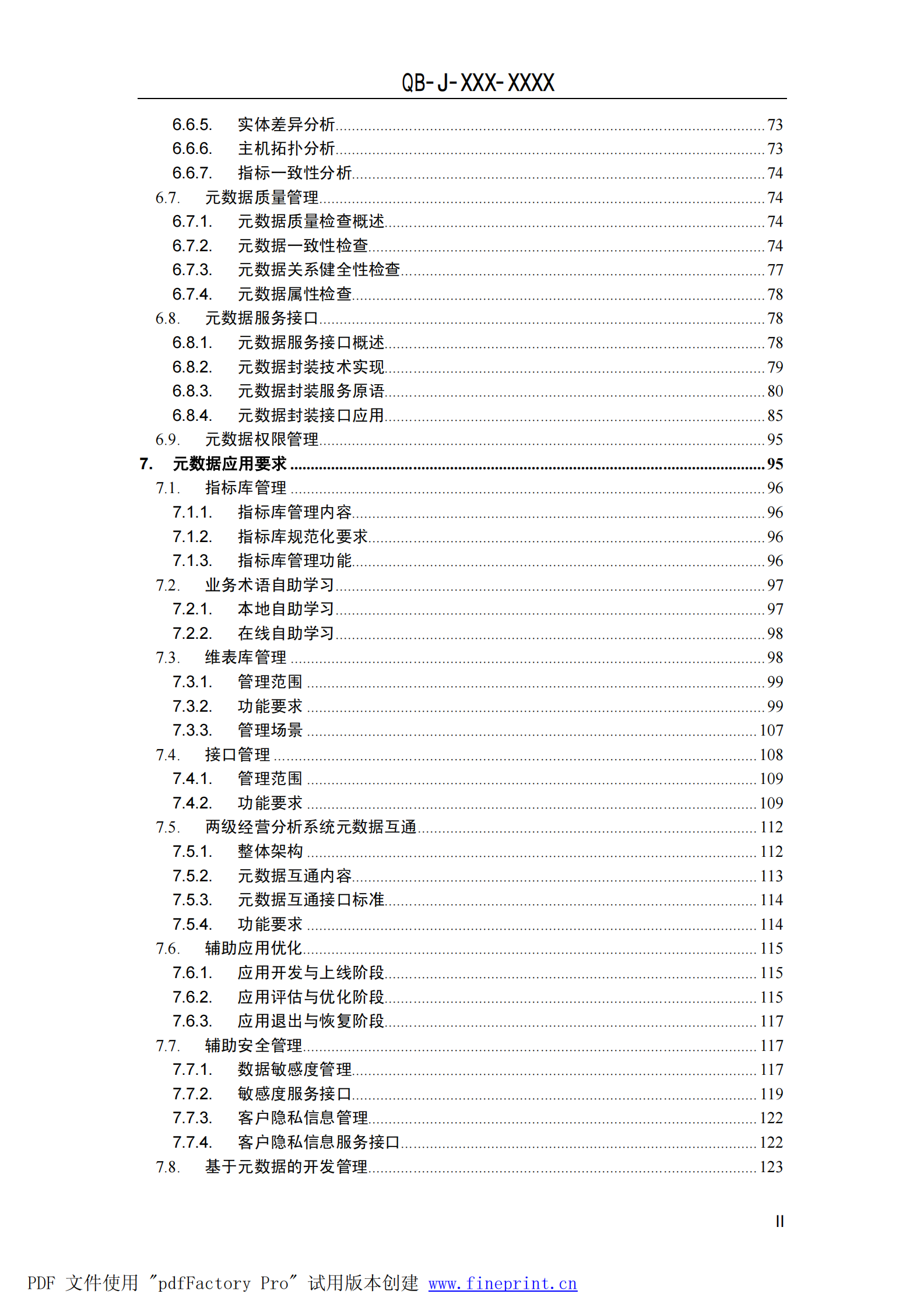 元数据管理_ITIL之家(www.itilzj.com)_.PDF 第3页