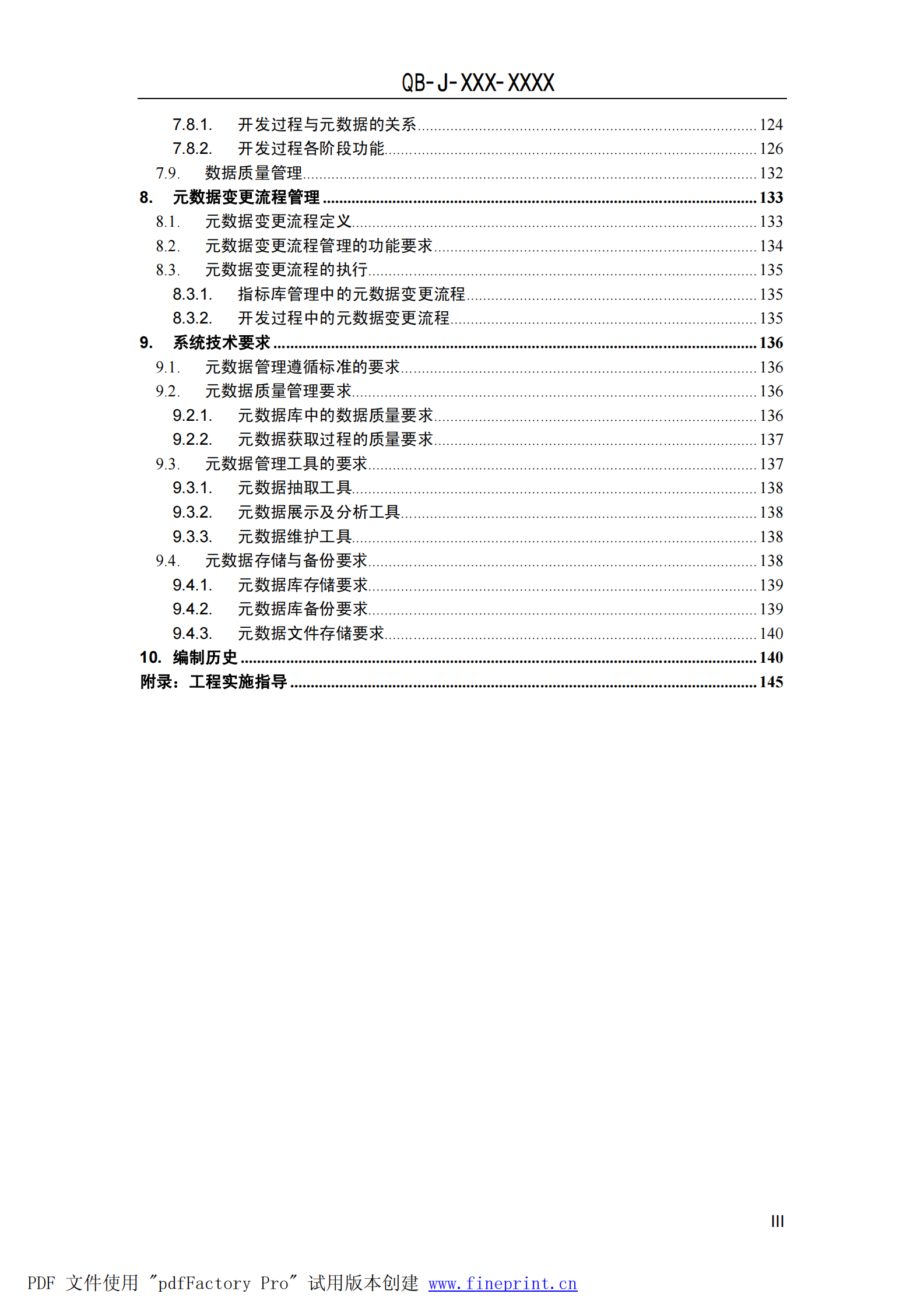 元数据管理_ITIL之家(www.itilzj.com)_.PDF 第4页