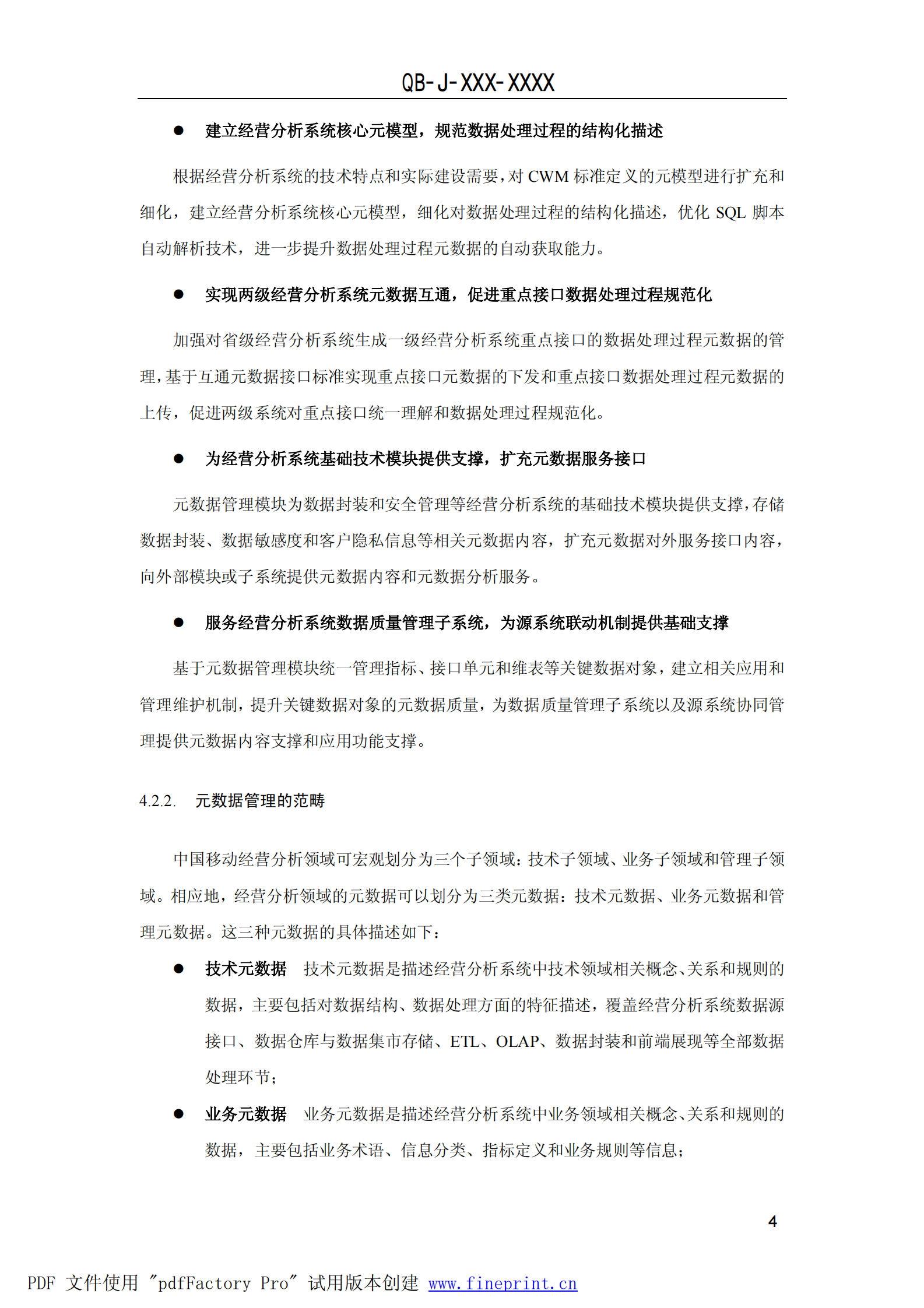 元数据管理_ITIL之家(www.itilzj.com)_.PDF 第9页