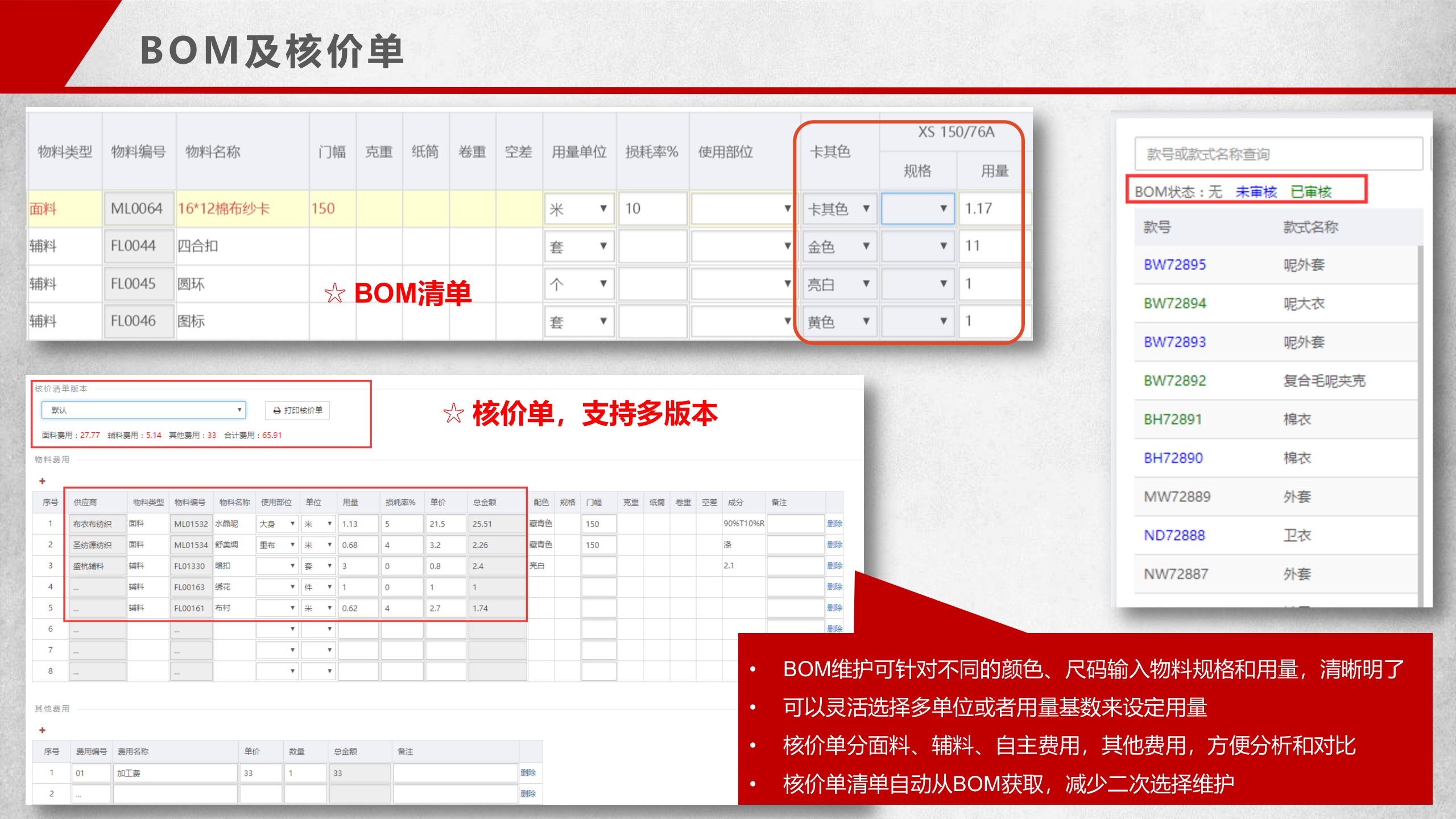 柚凡科技SCM产品介绍_ITIL之家(www.itilzj.com)_.PPTX 第10页