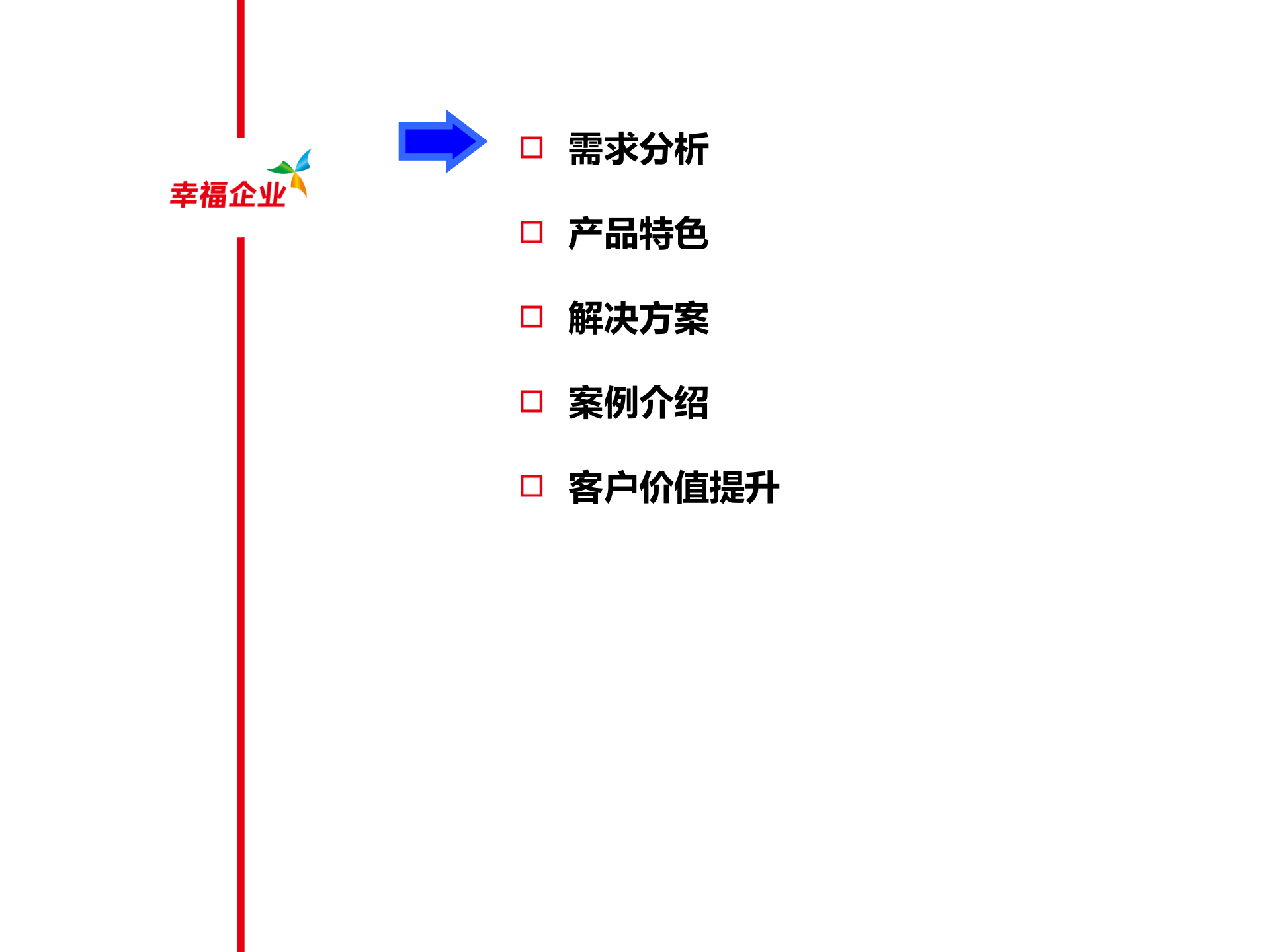 用友电子采购解决方案_ITIL之家(www.itilzj.com)_.PPTX 第2页
