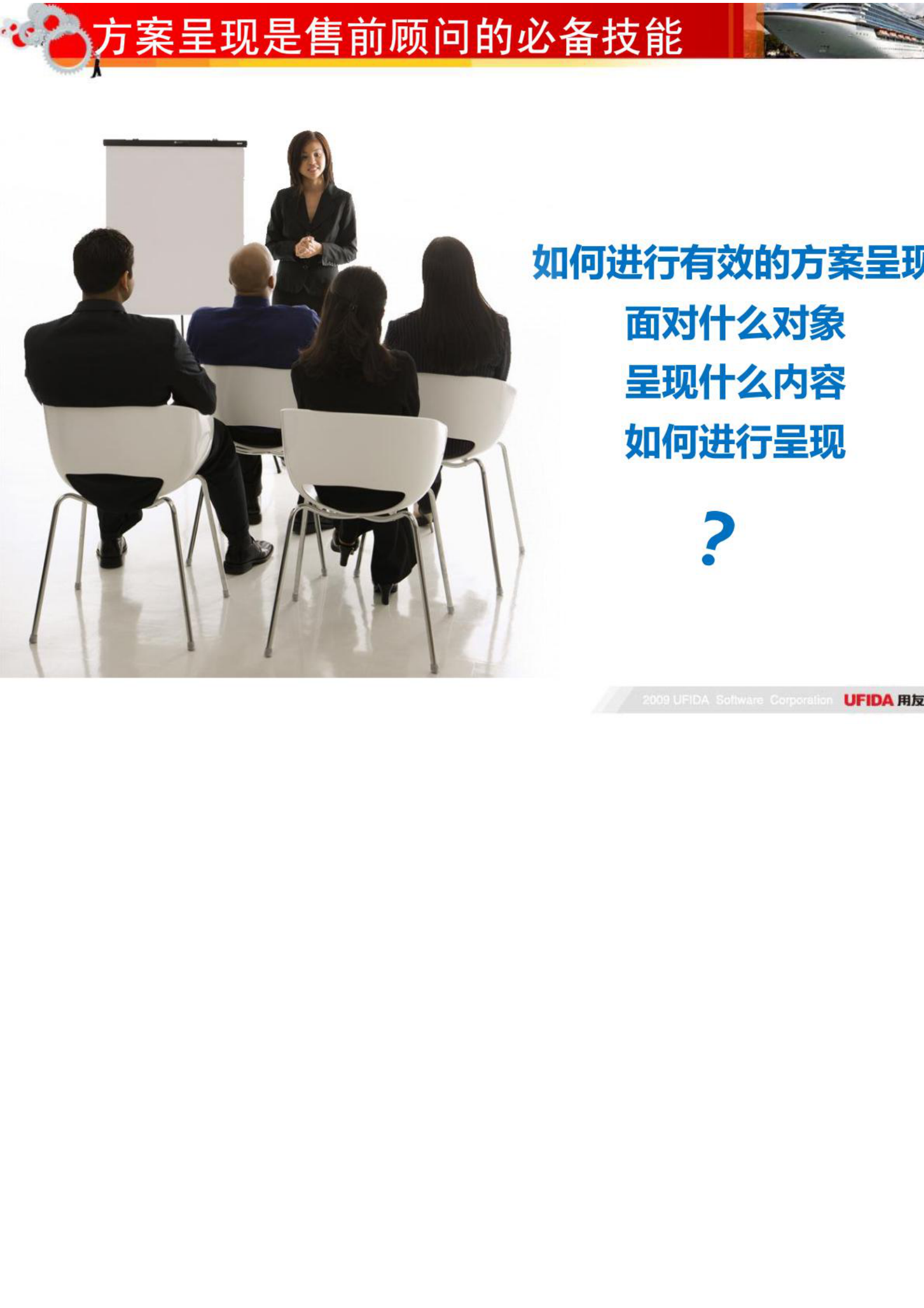 用友PLM解决方案及价值呈现_ITIL之家(www.itilzj.com)_.PDF 第2页