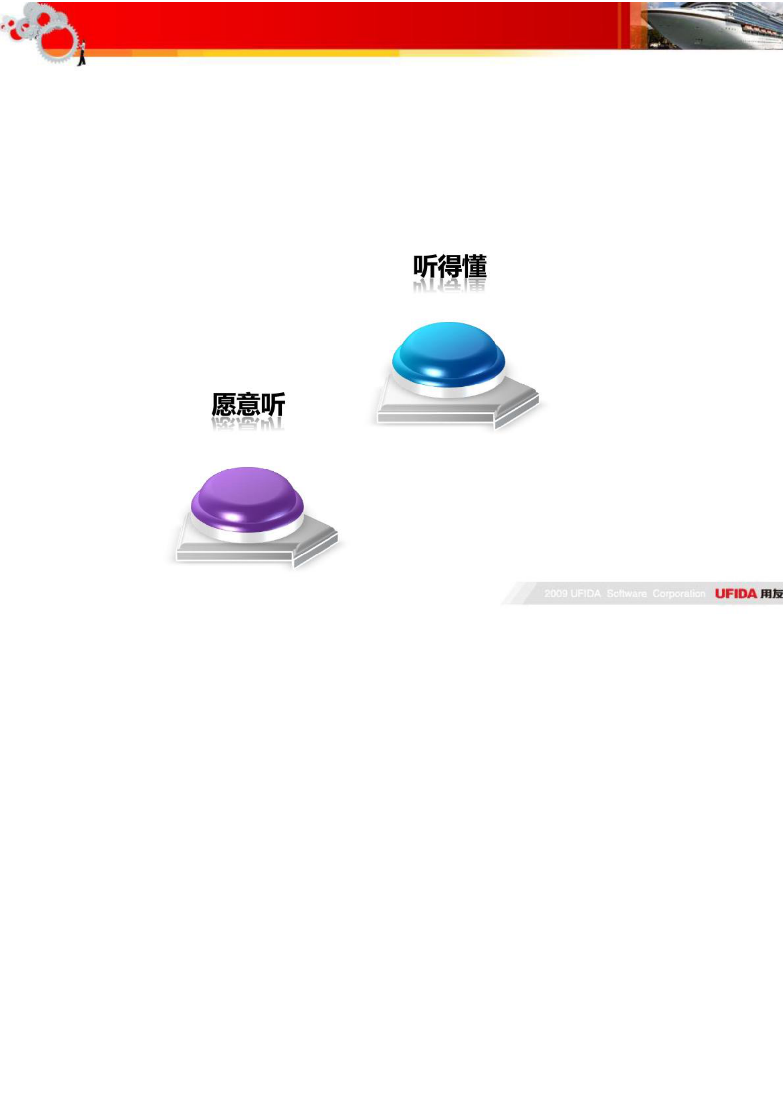 用友PLM解决方案及价值呈现_ITIL之家(www.itilzj.com)_.PDF 第4页