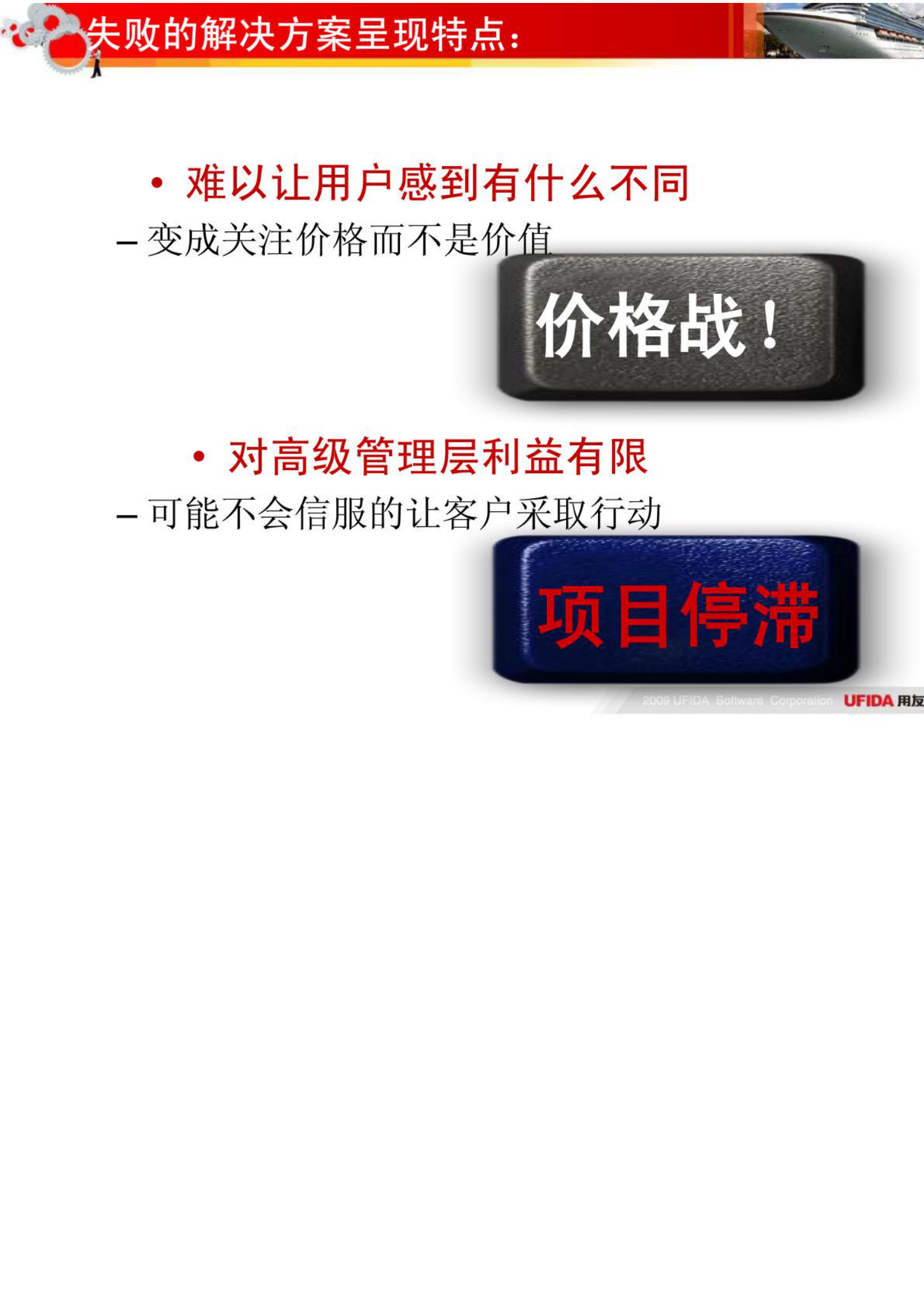 用友PLM解决方案及价值呈现_ITIL之家(www.itilzj.com)_.PDF 第5页